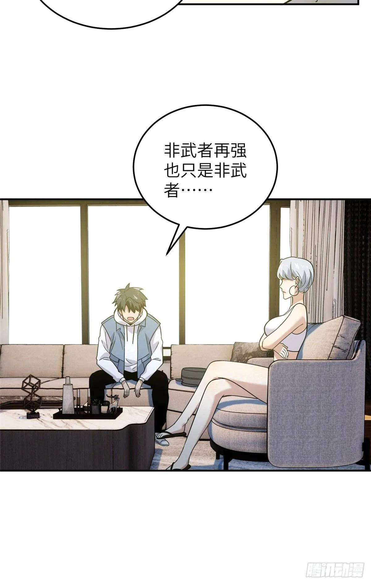 037 突破 第12页