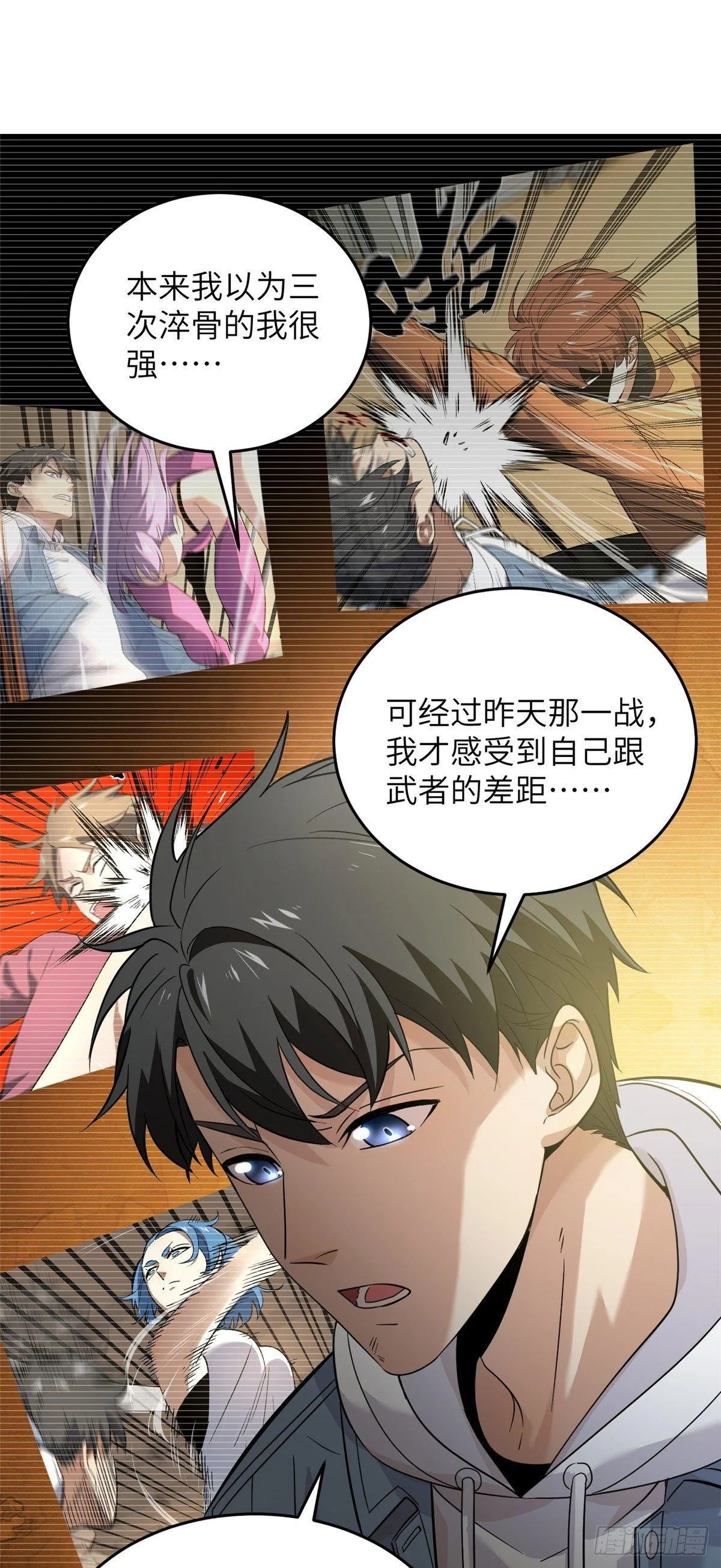 037 突破 第13页