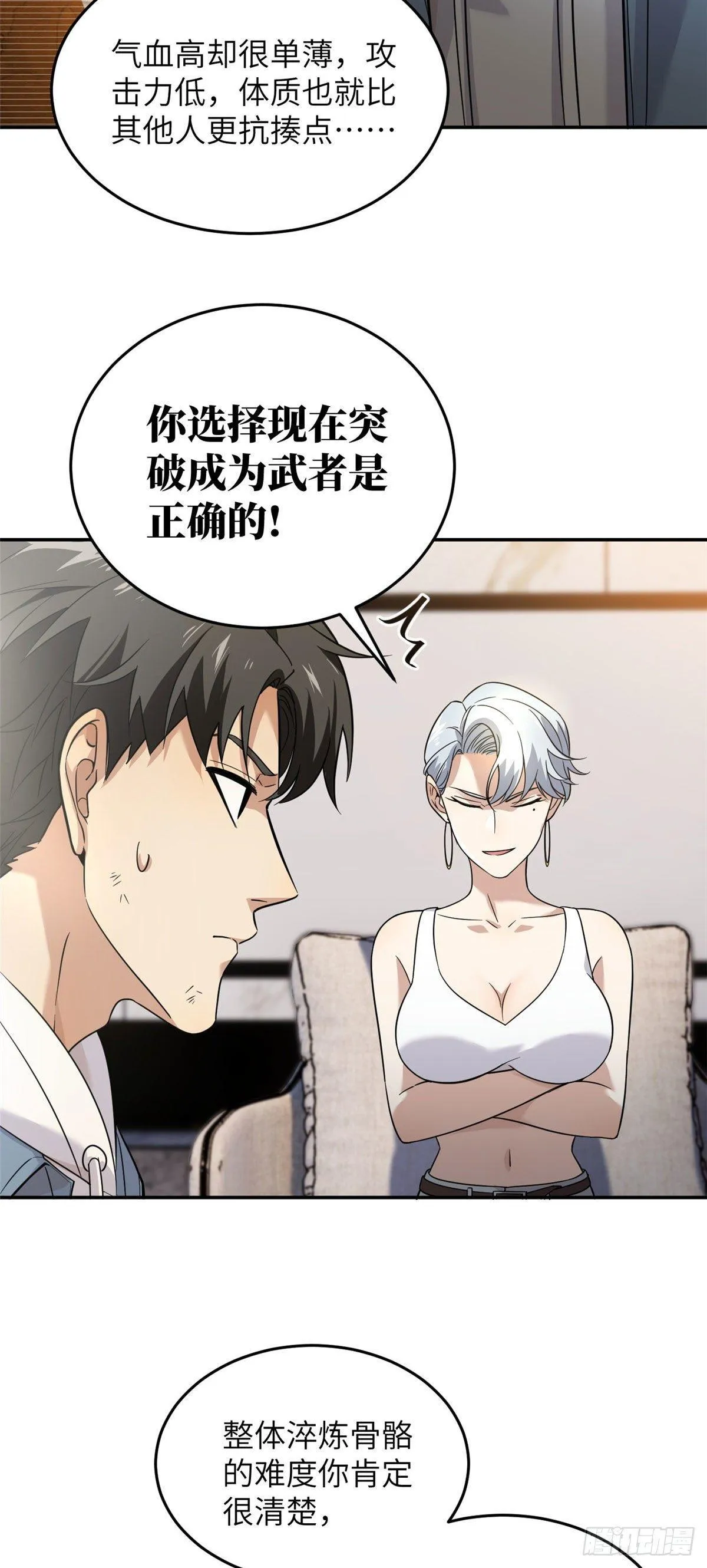 037 突破 第14页