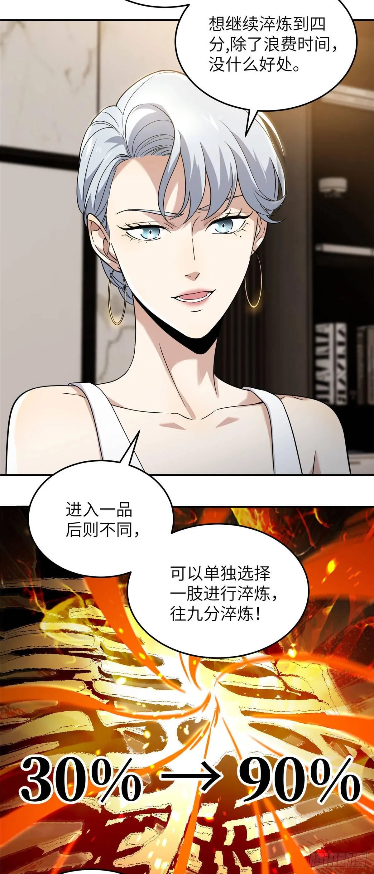 037 突破 第15页