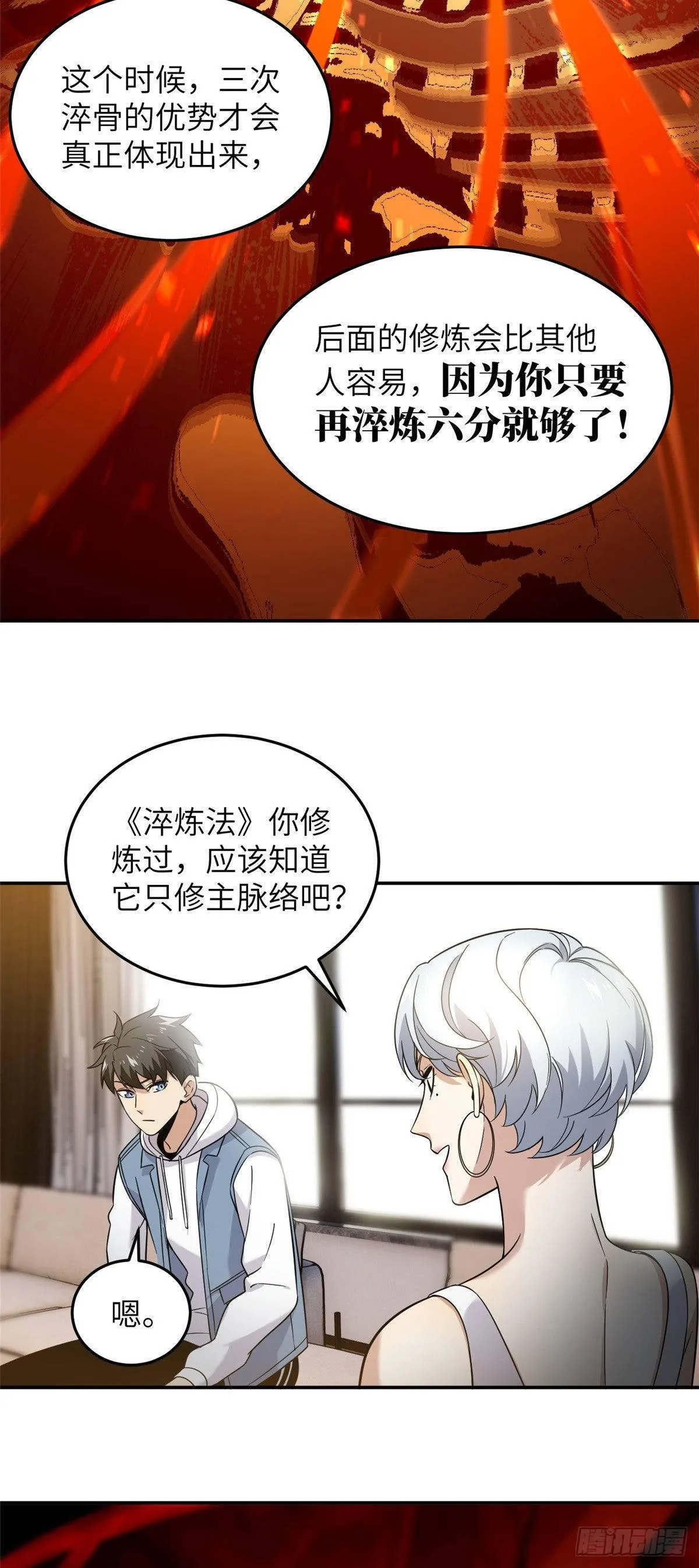 037 突破 第16页
