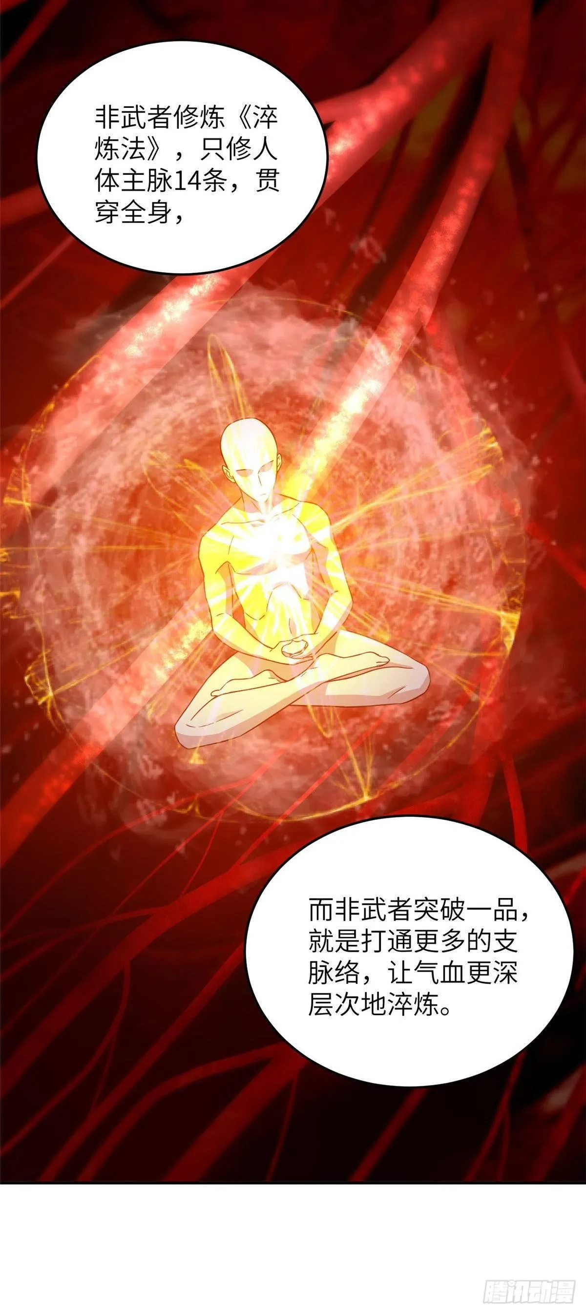 037 突破 第17页