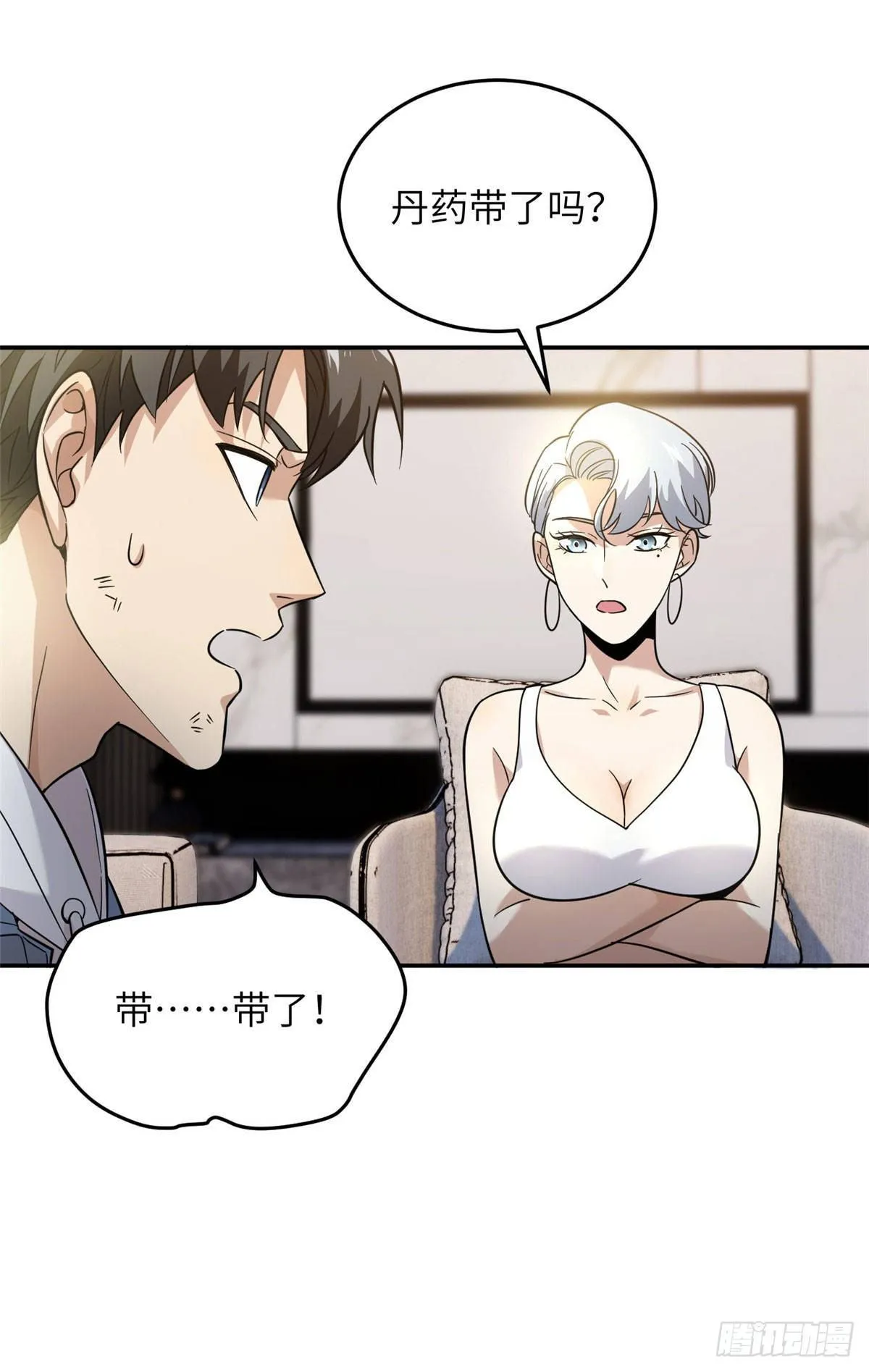 037 突破 第18页