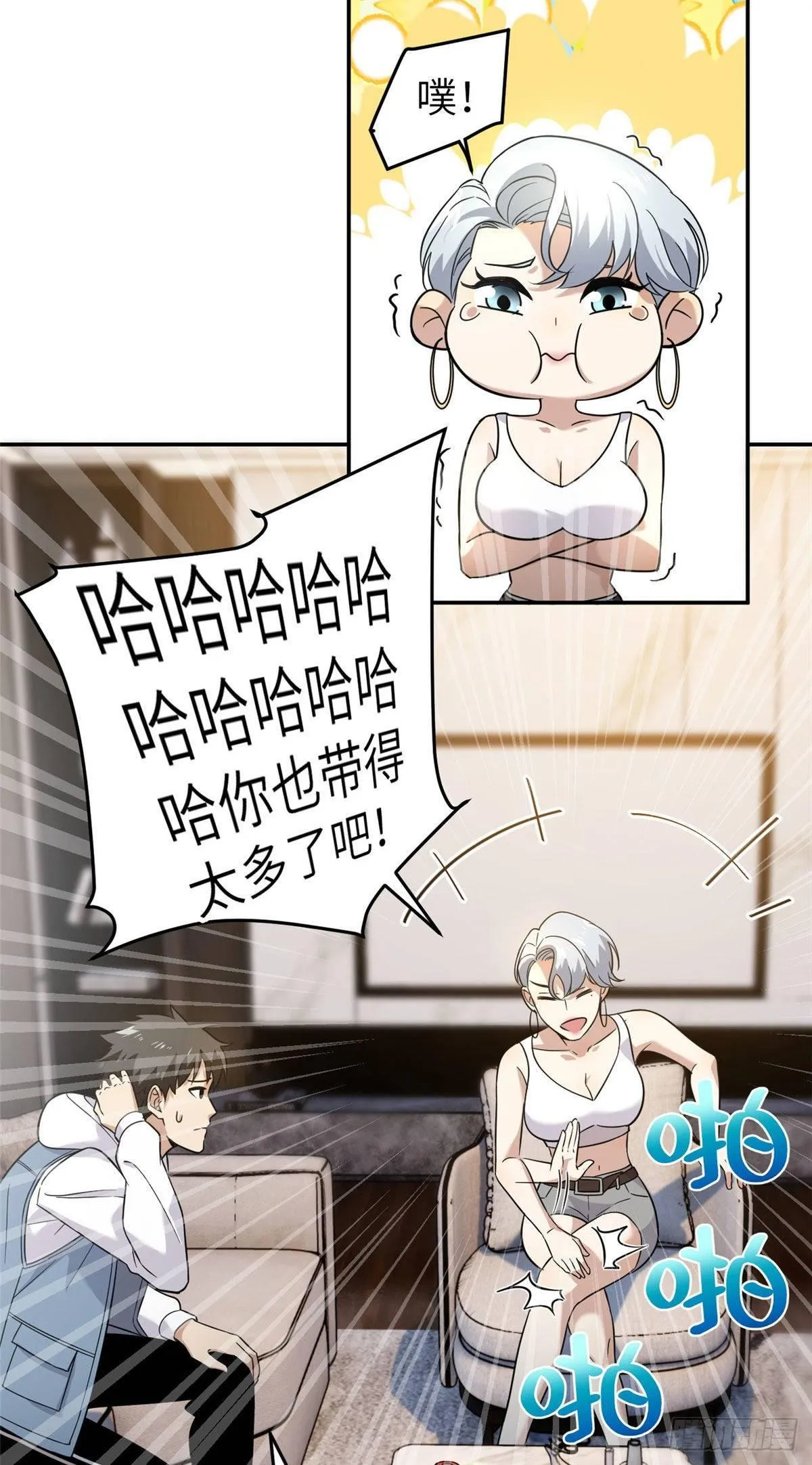 037 突破 第20页
