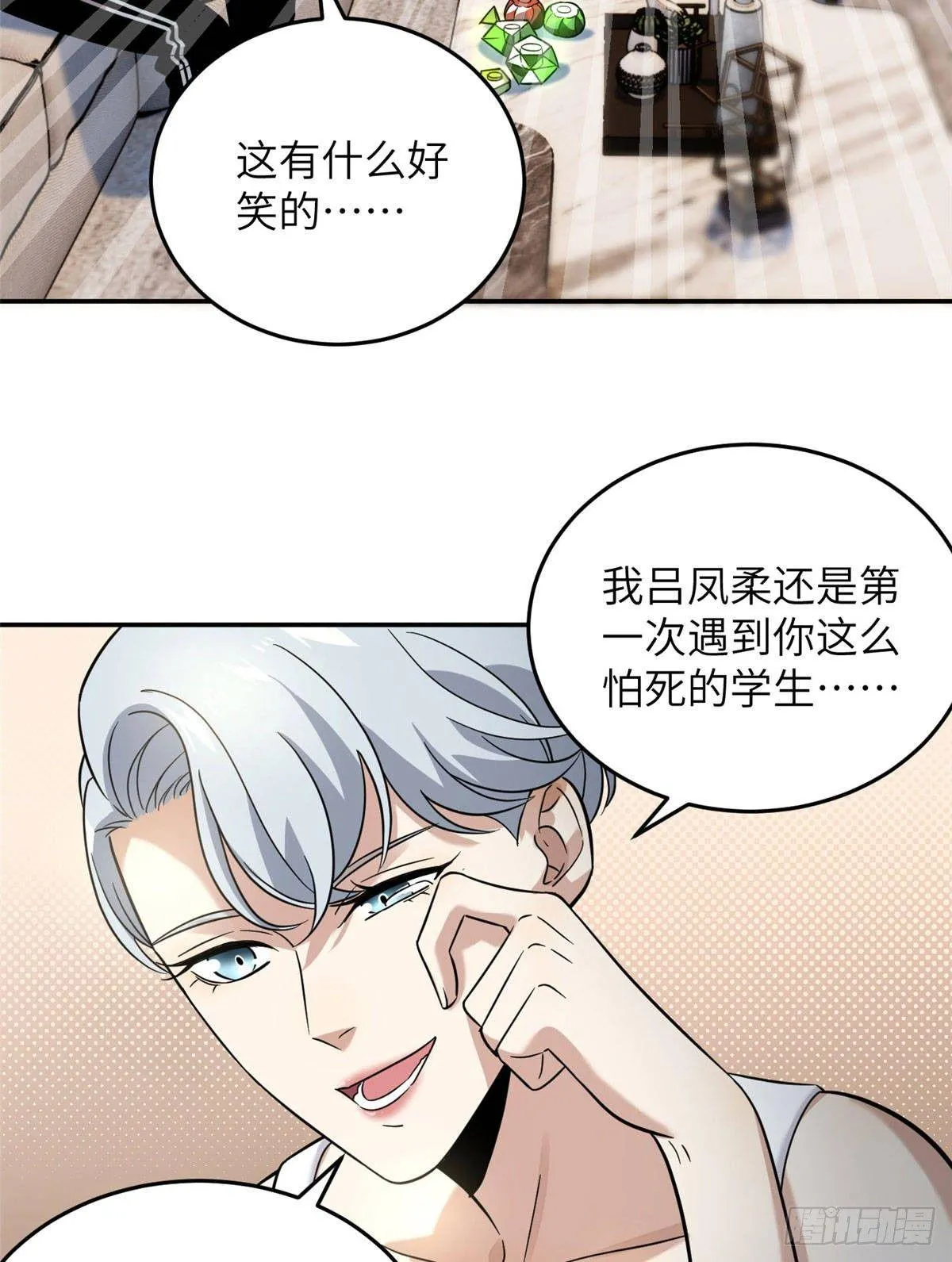 037 突破 第21页