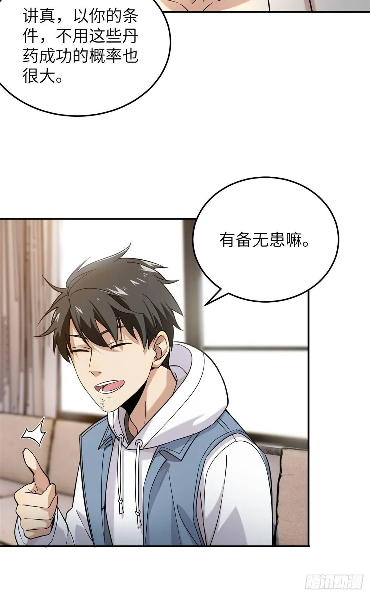 037 突破 第22页