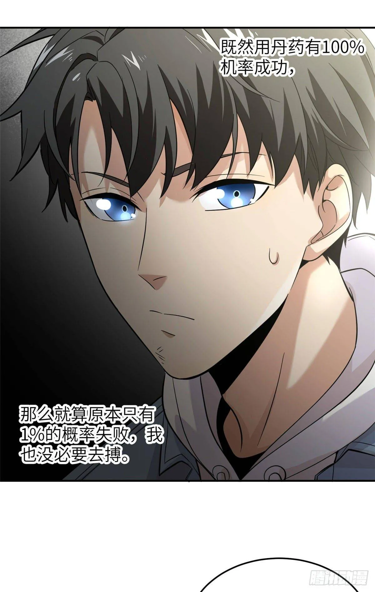 037 突破 第23页