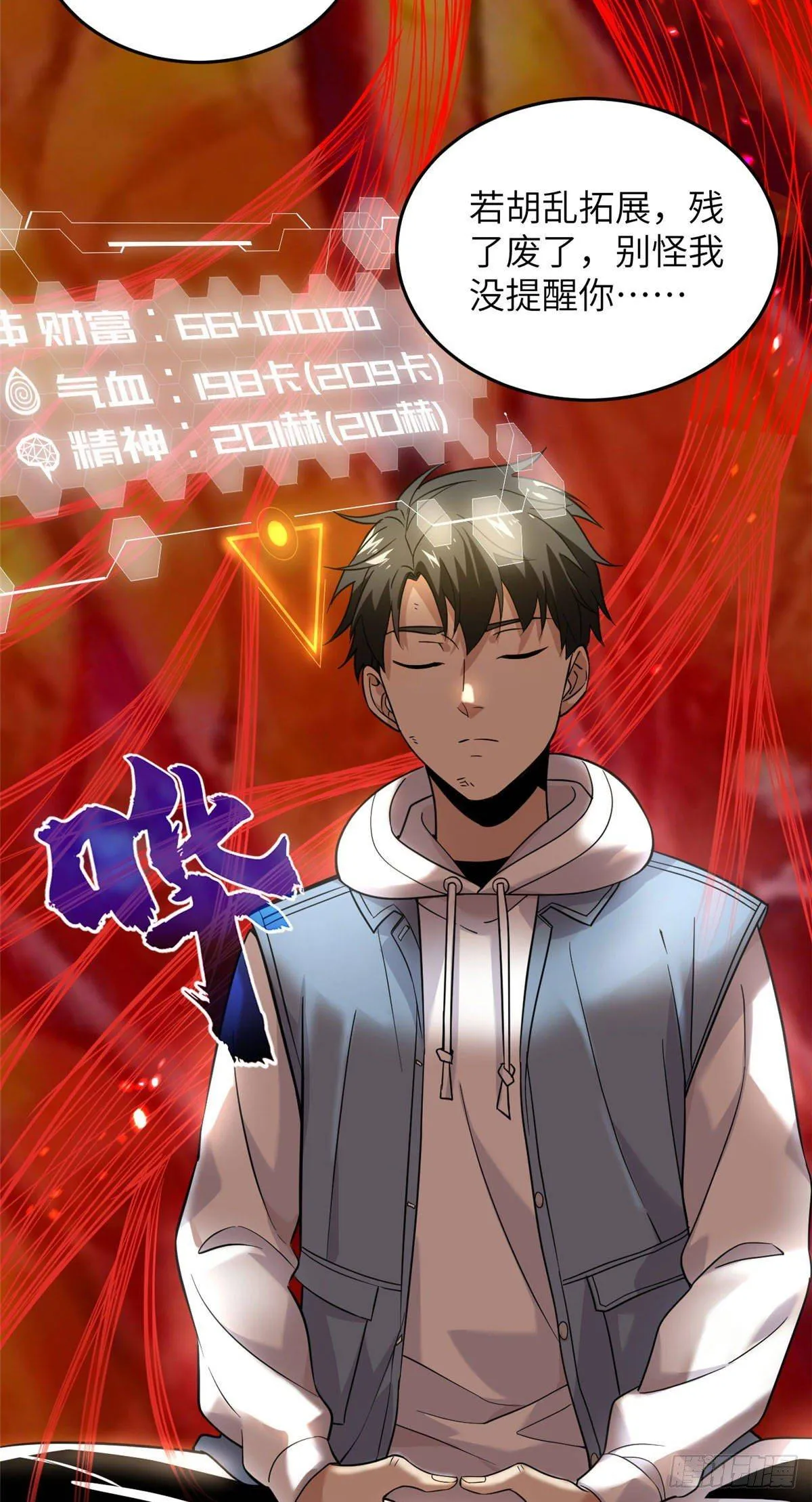 037 突破 第26页