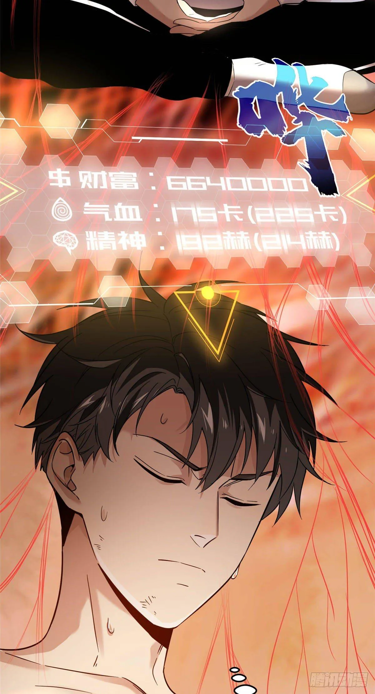 037 突破 第27页