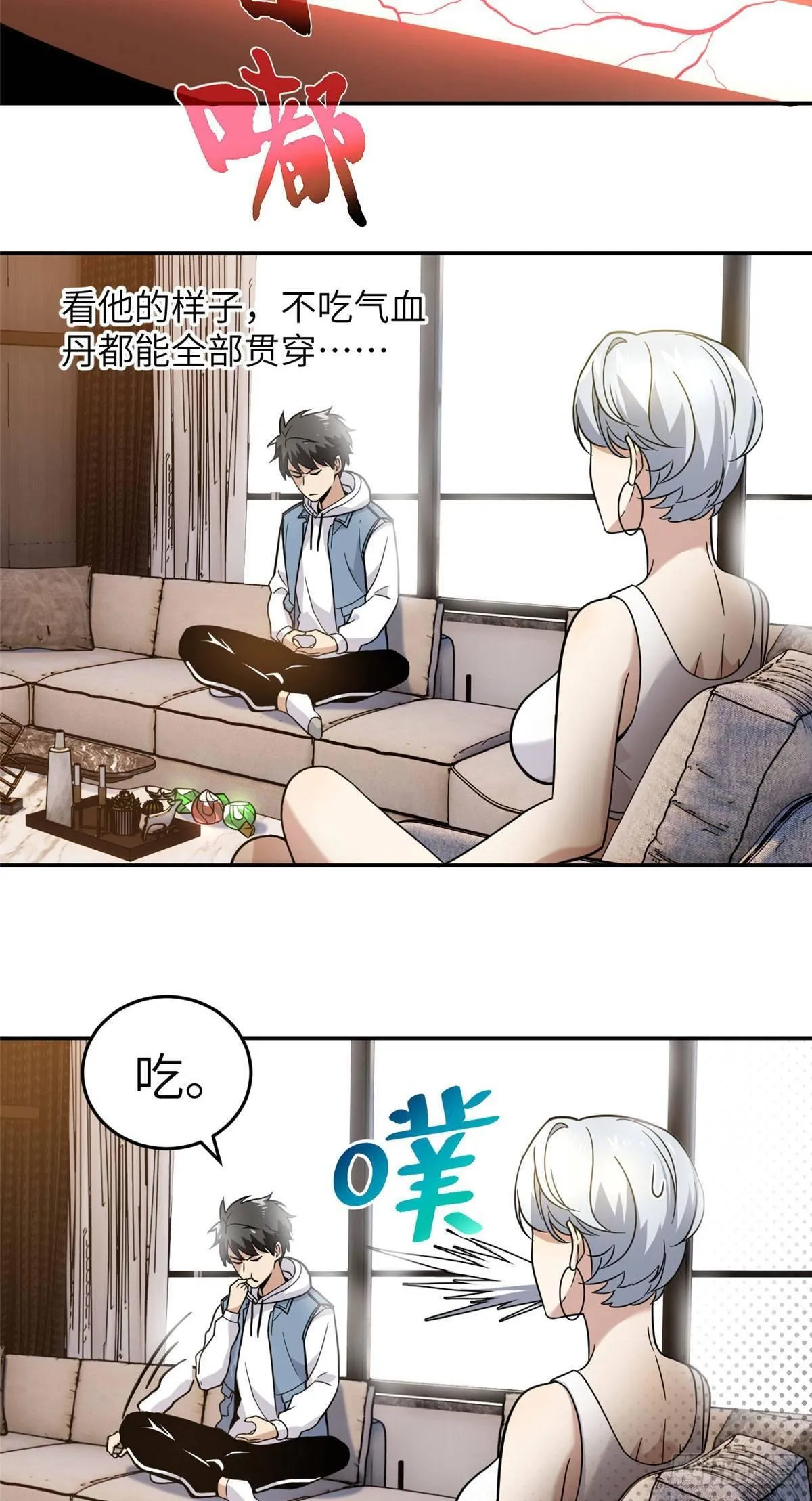 037 突破 第29页