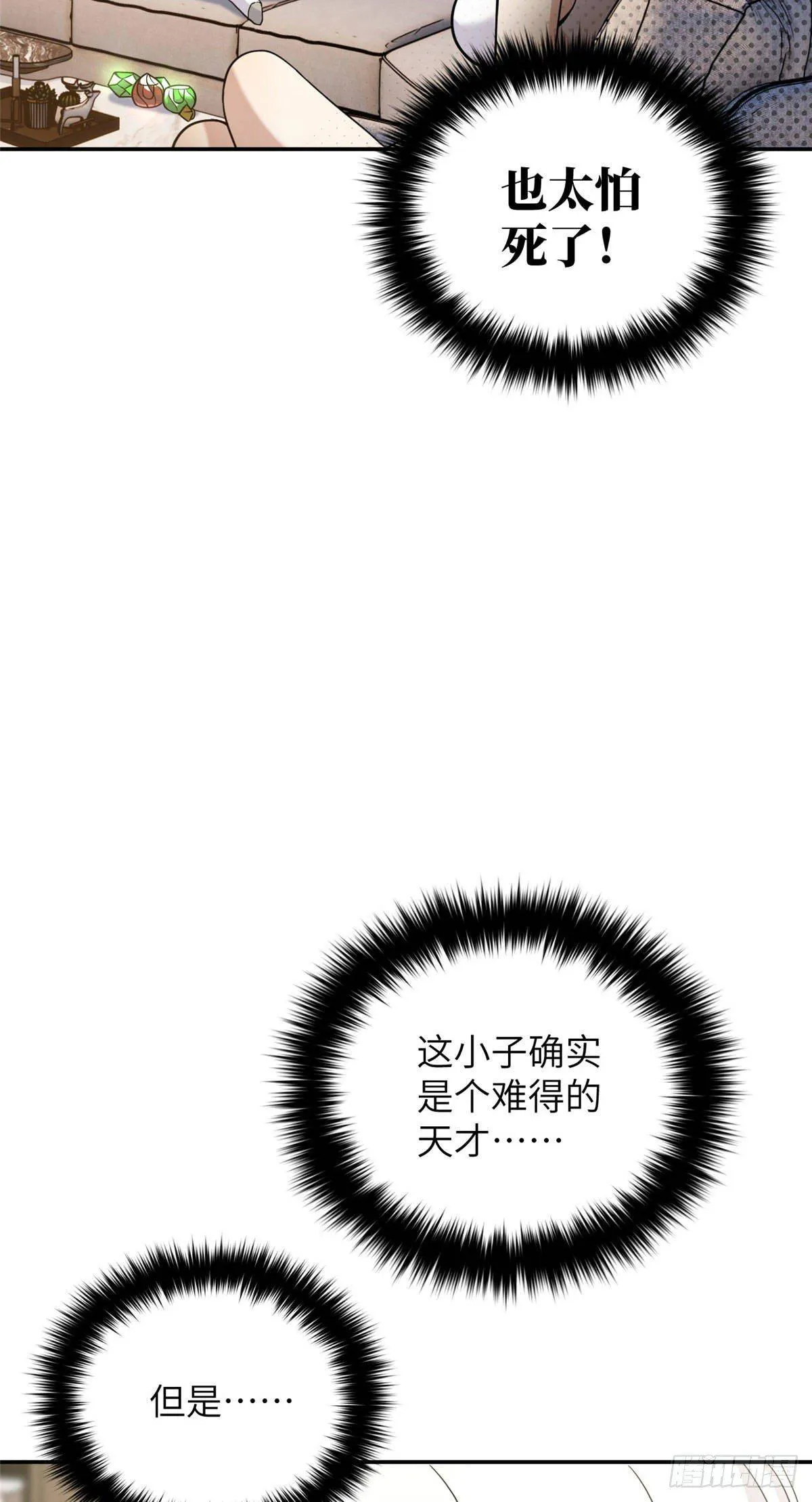 037 突破 第30页