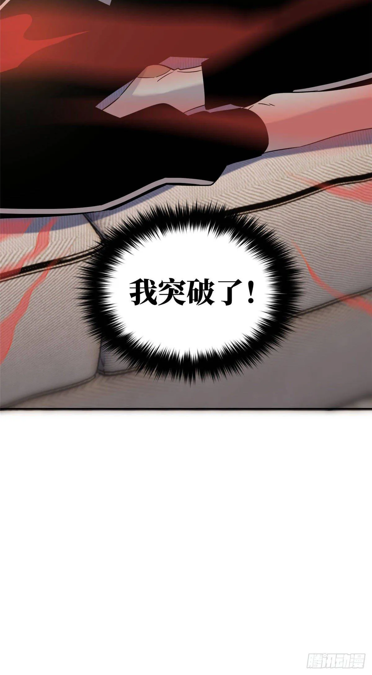 037 突破 第43页