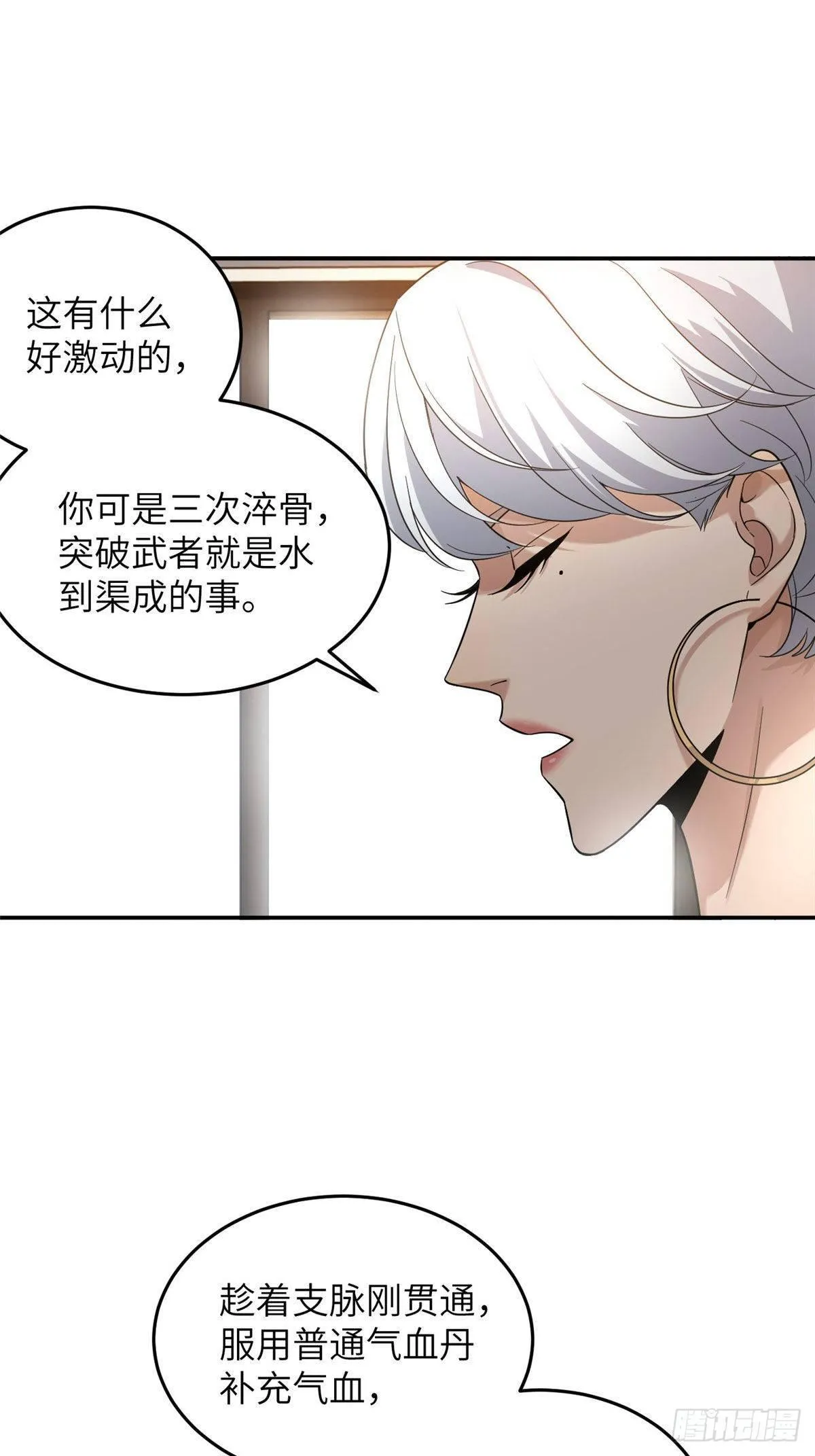 038 你认识王金洋 第2页