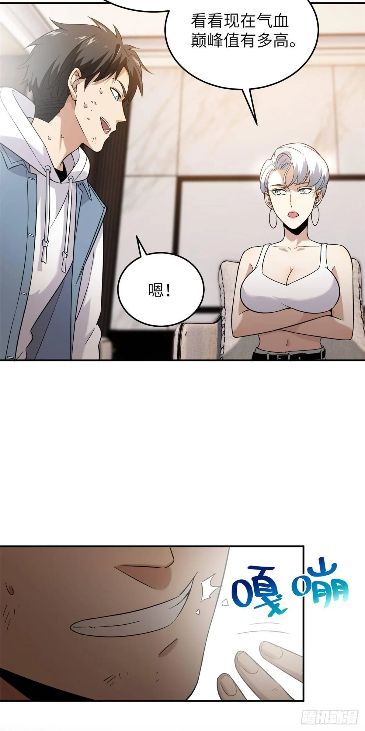 038 你认识王金洋 第3页
