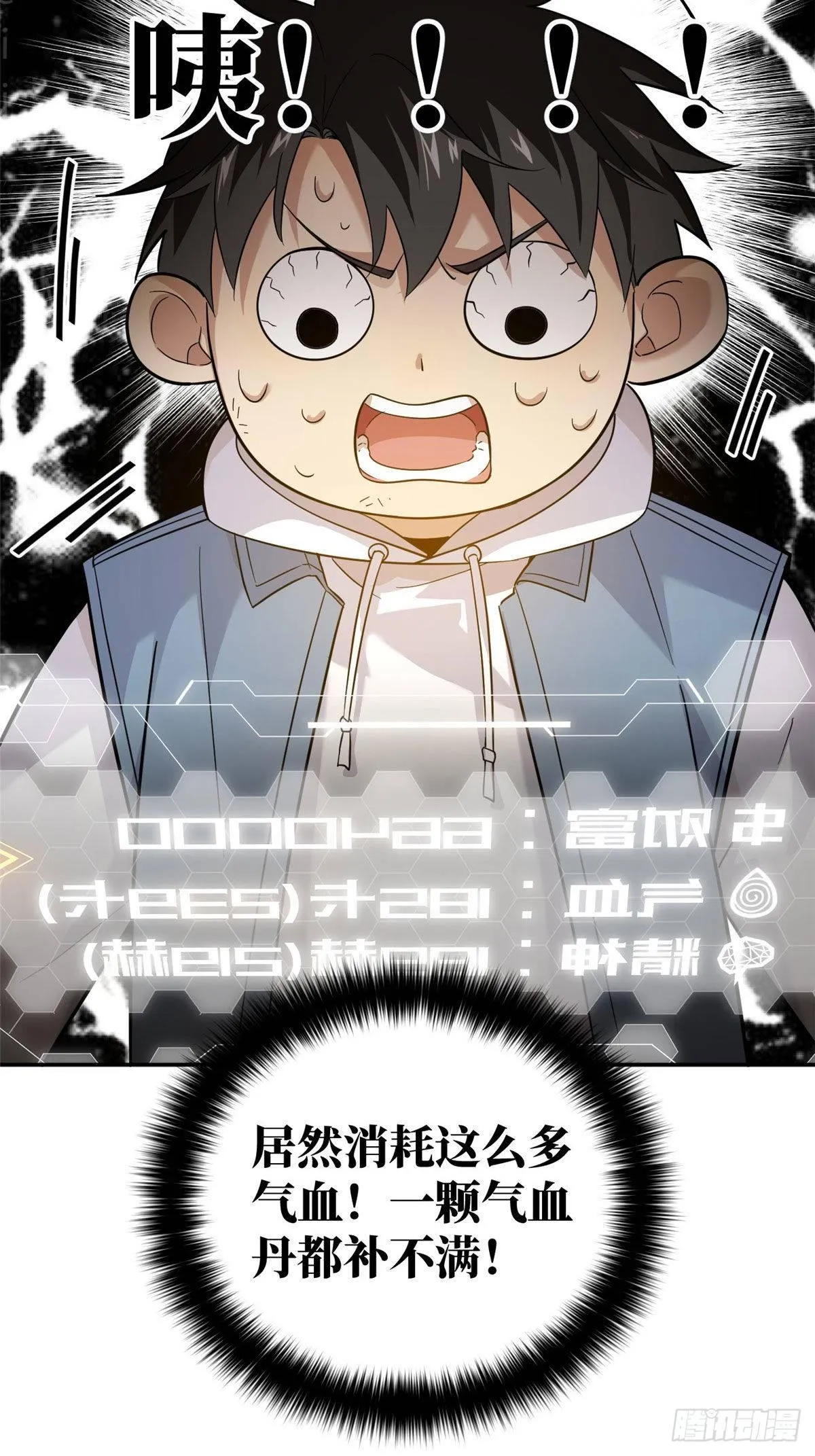 038 你认识王金洋 第5页