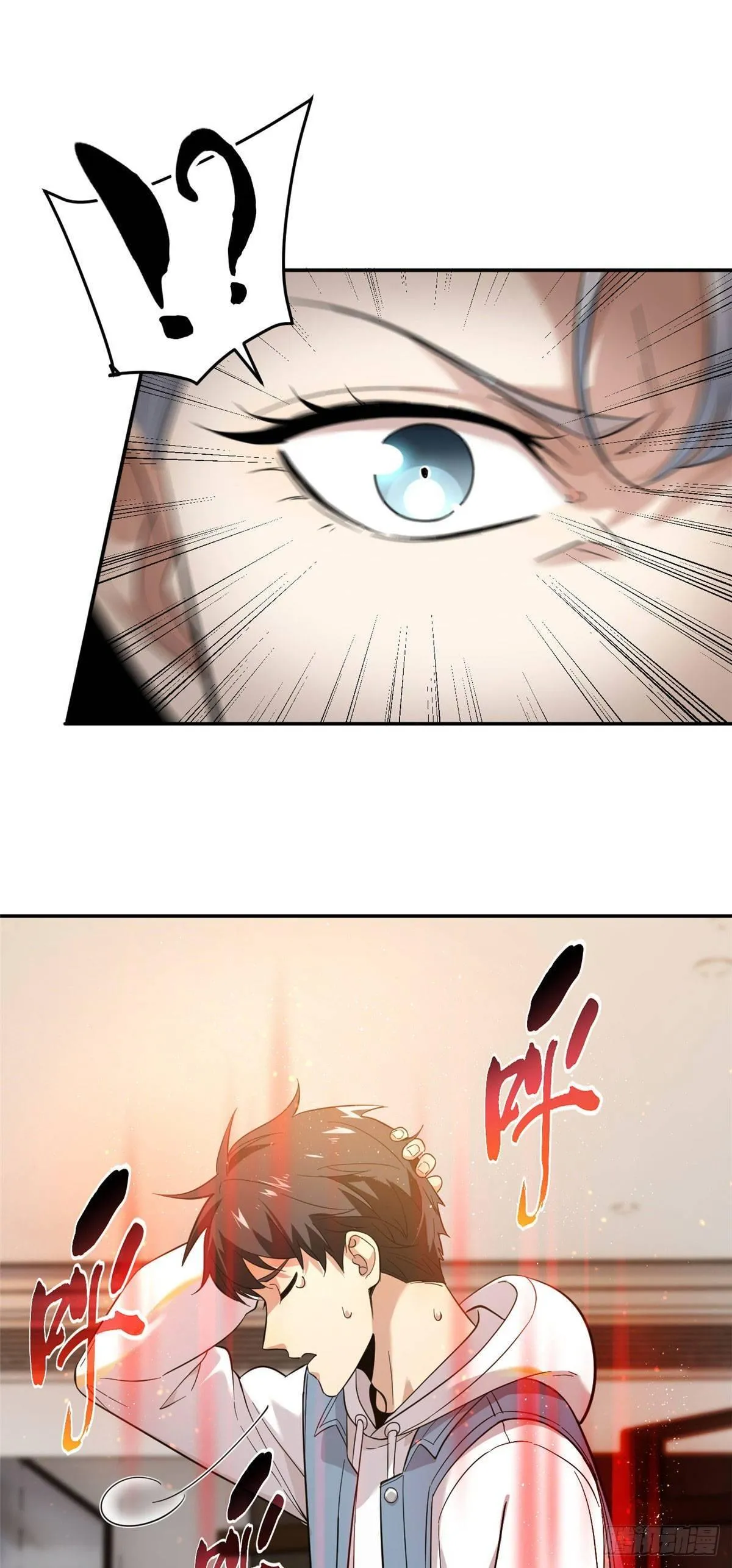 038 你认识王金洋 第7页
