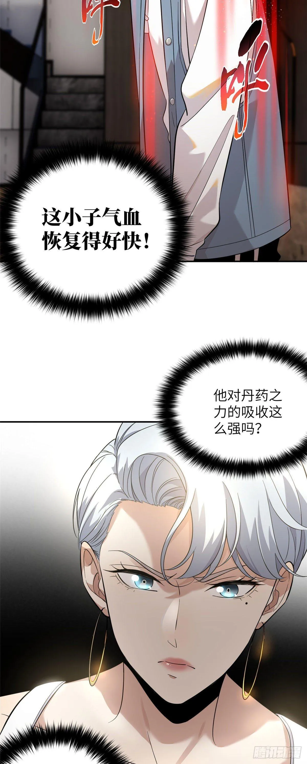 038 你认识王金洋 第8页
