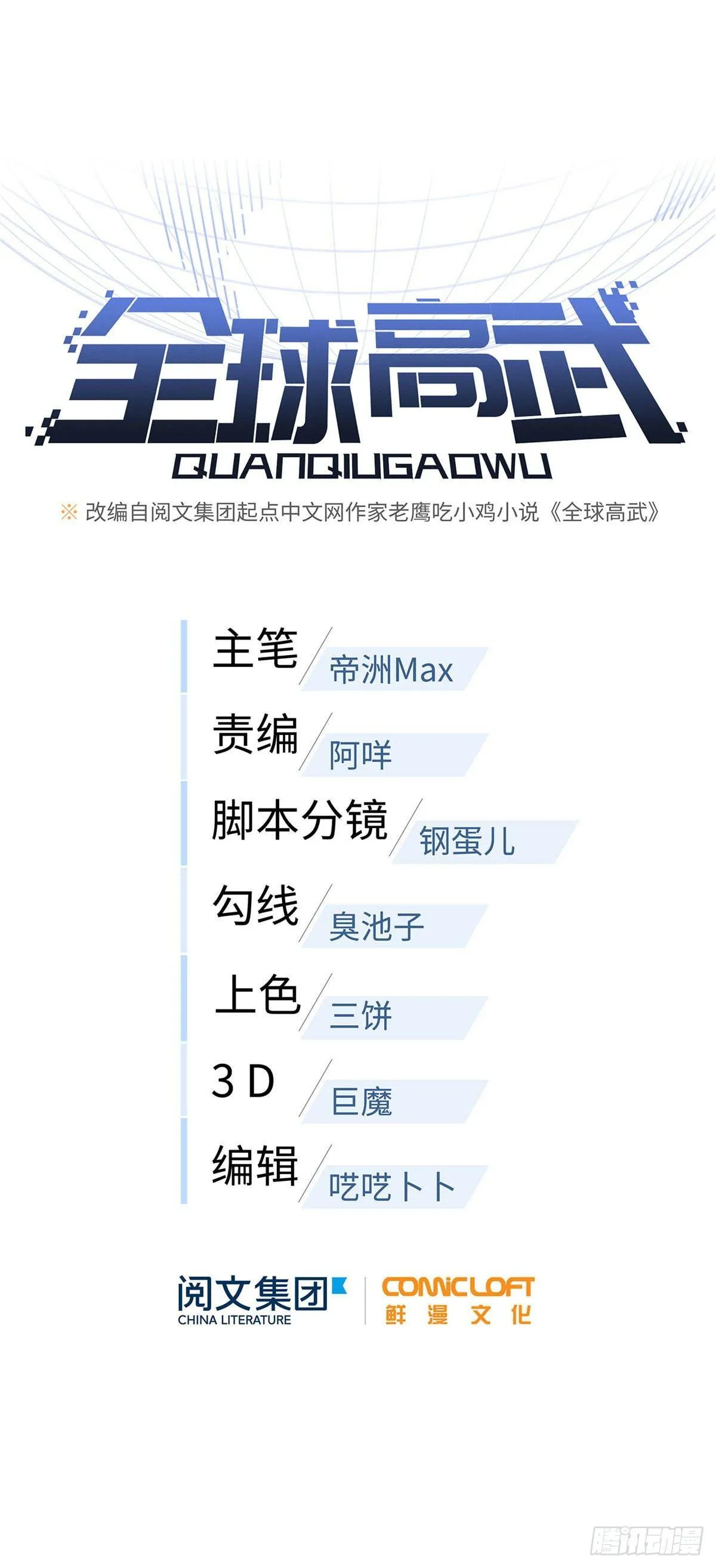 038 你认识王金洋 第13页