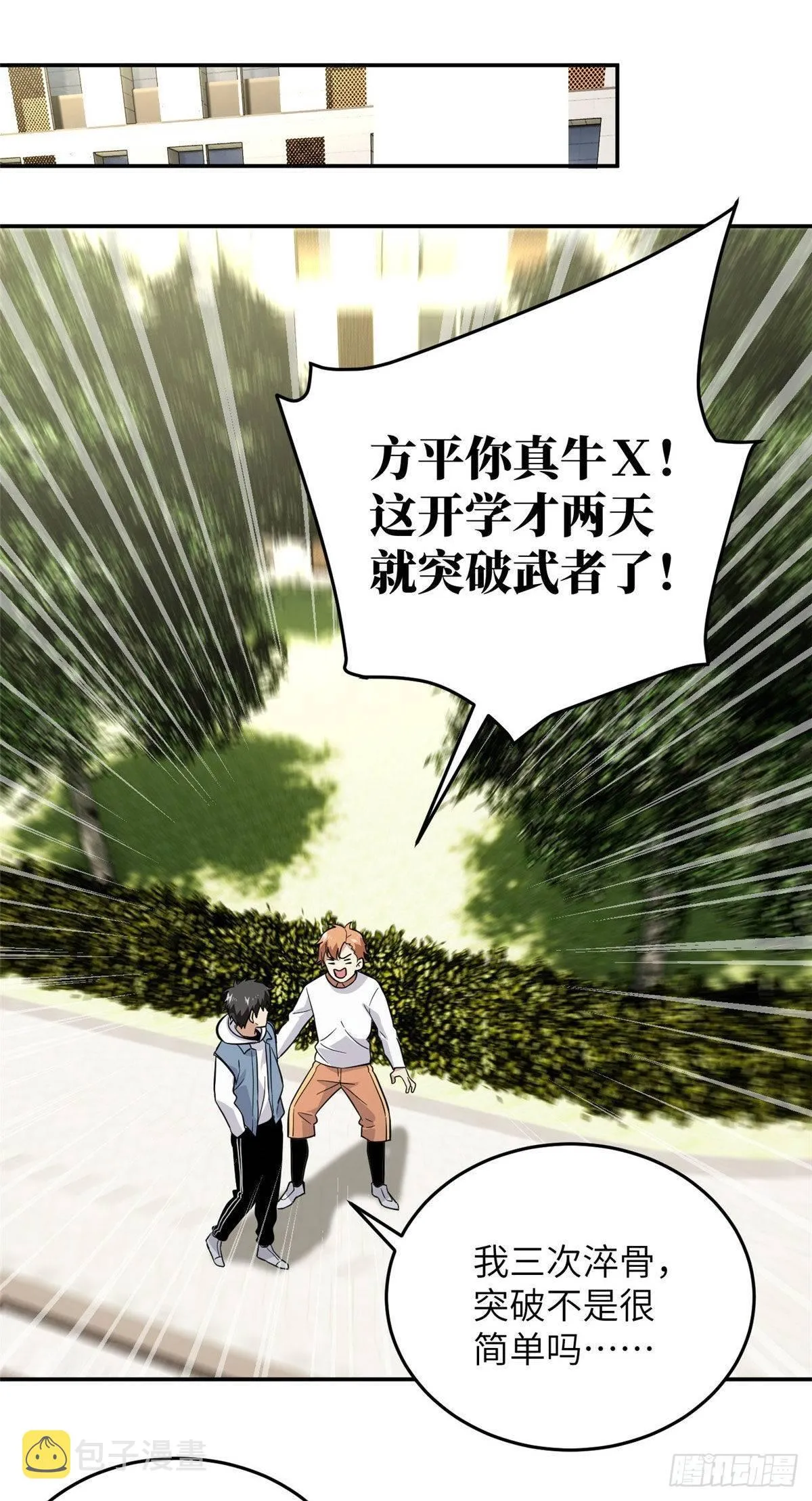 038 你认识王金洋 第14页