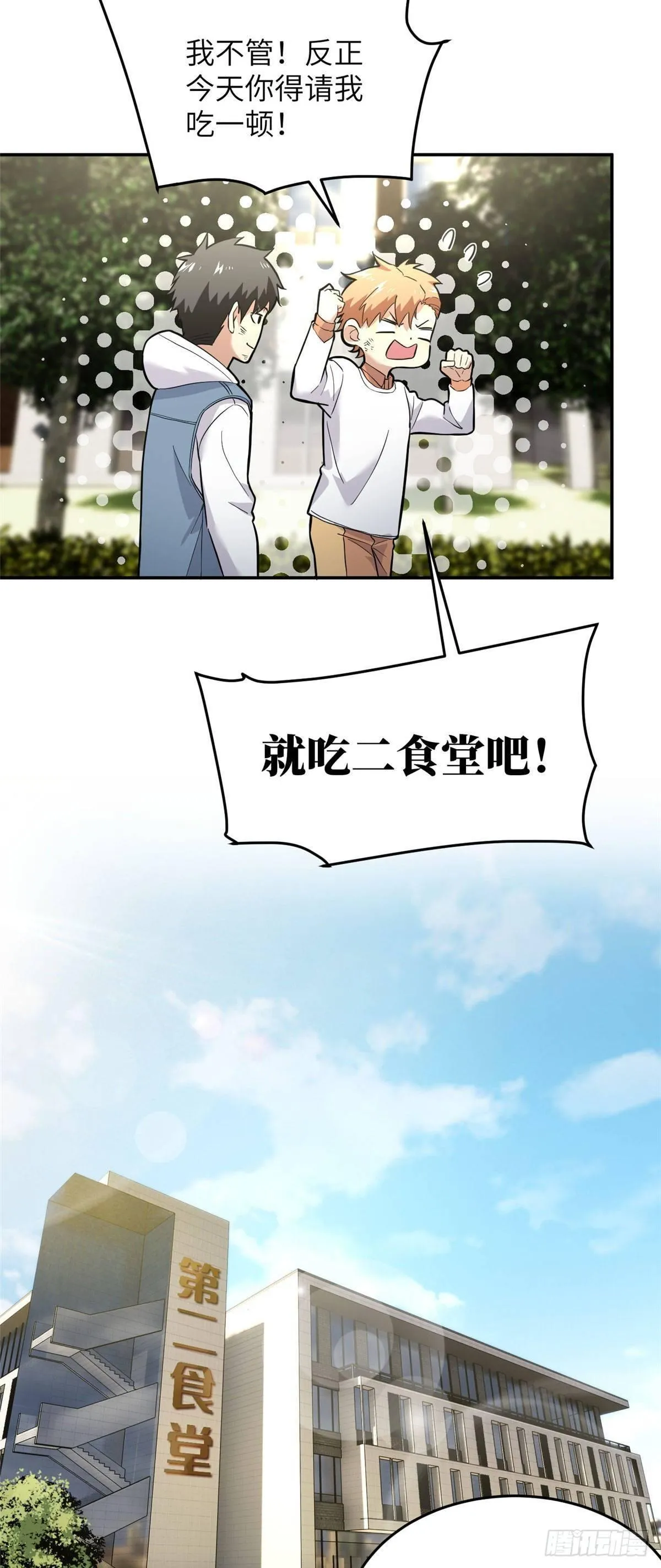 038 你认识王金洋 第16页