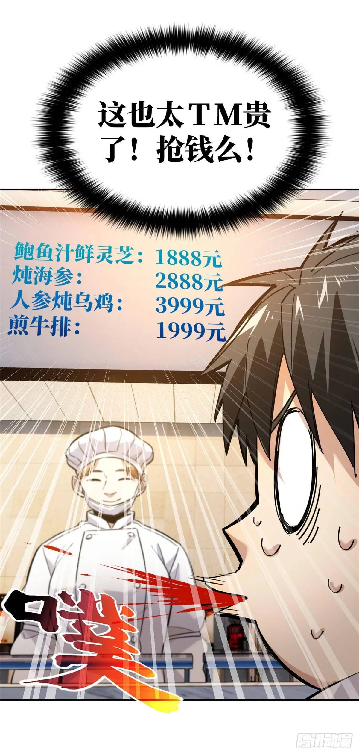 038 你认识王金洋 第19页