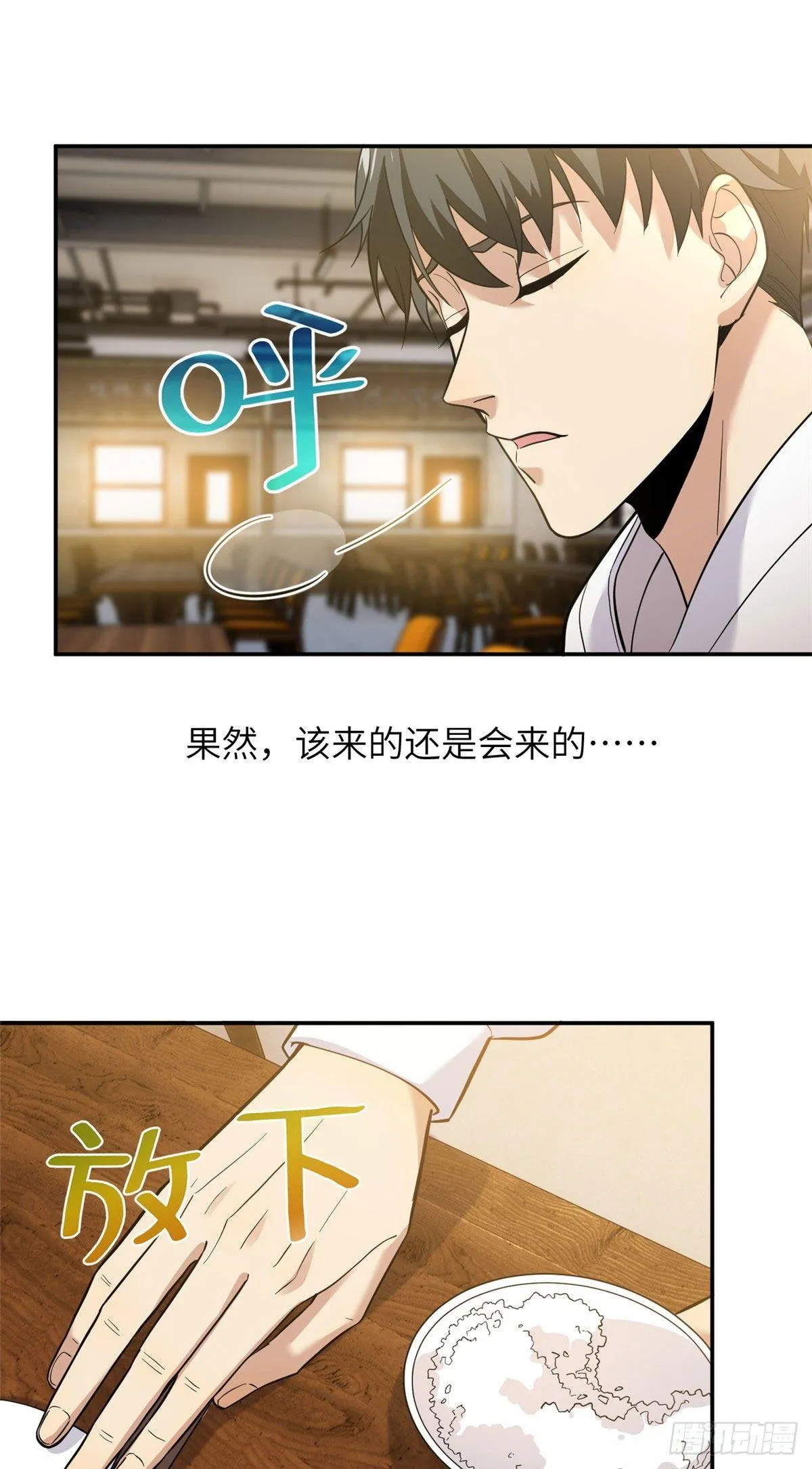 038 你认识王金洋 第25页