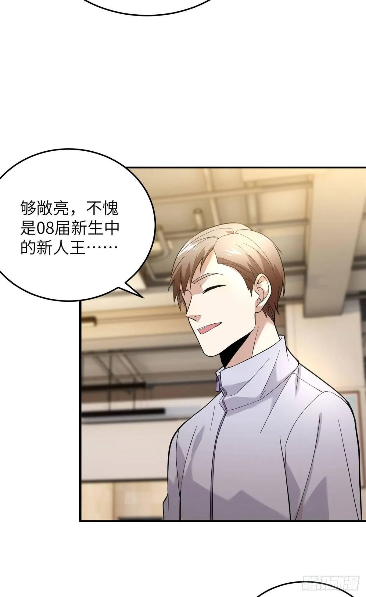 038 你认识王金洋 第30页