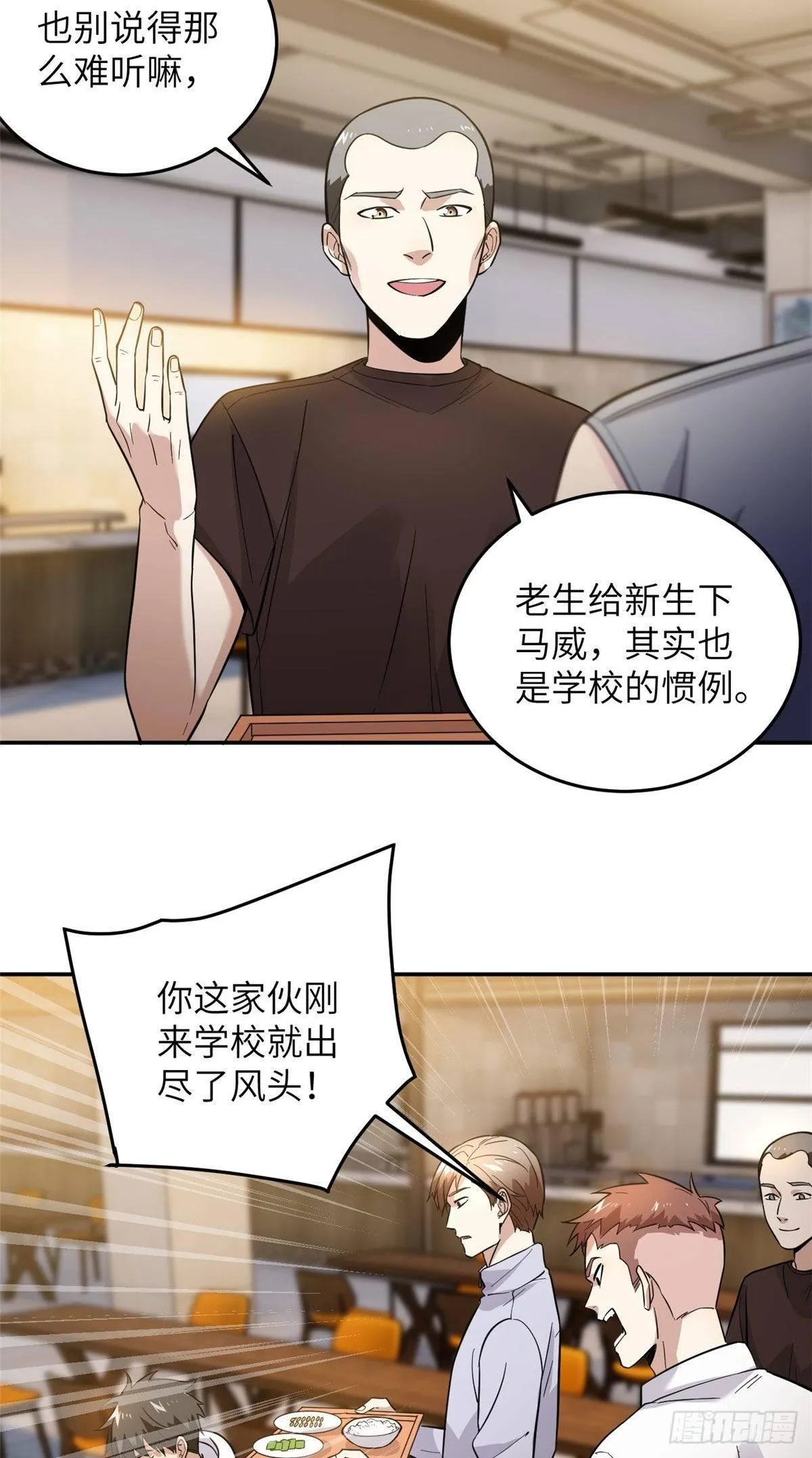 038 你认识王金洋 第33页