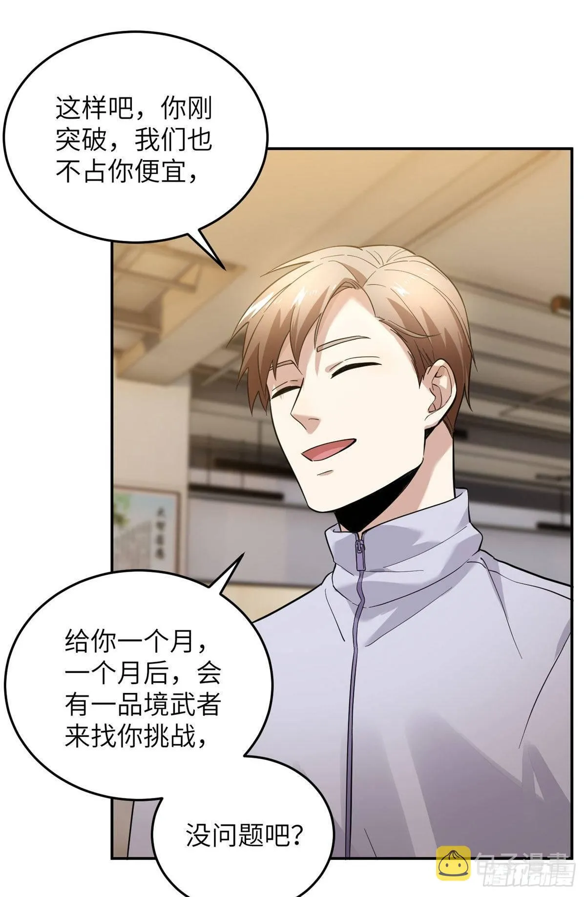 038 你认识王金洋 第35页