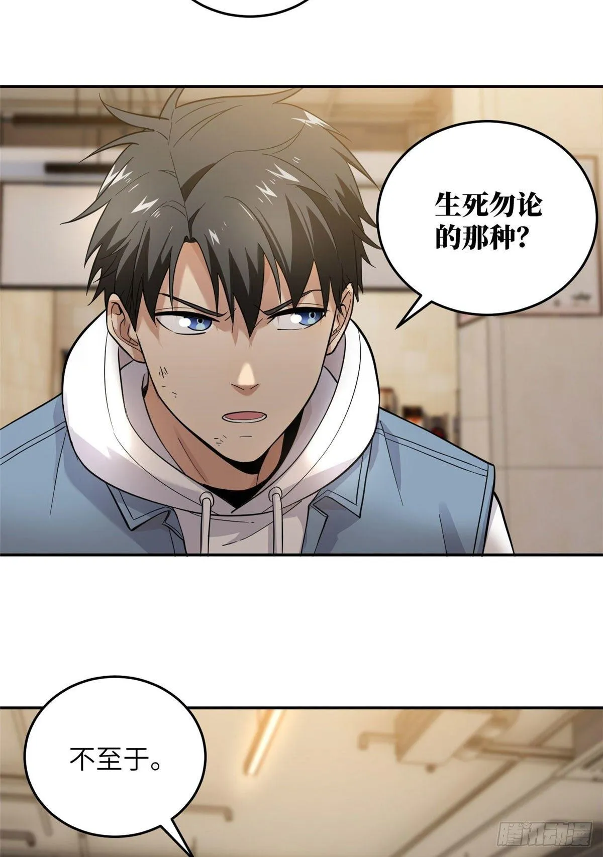 038 你认识王金洋 第36页