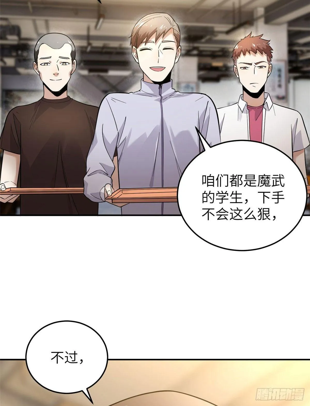 038 你认识王金洋 第37页