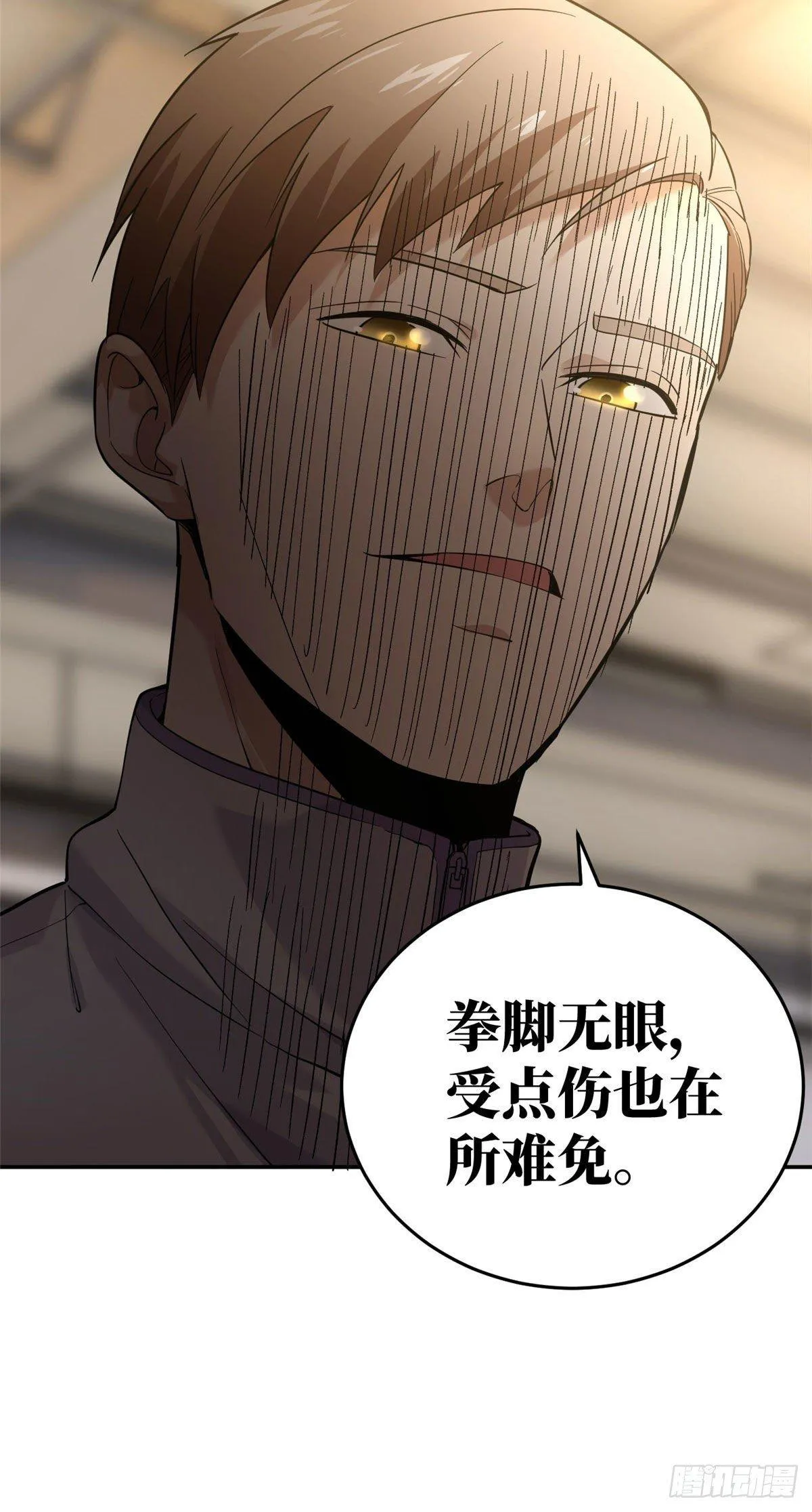 038 你认识王金洋 第38页