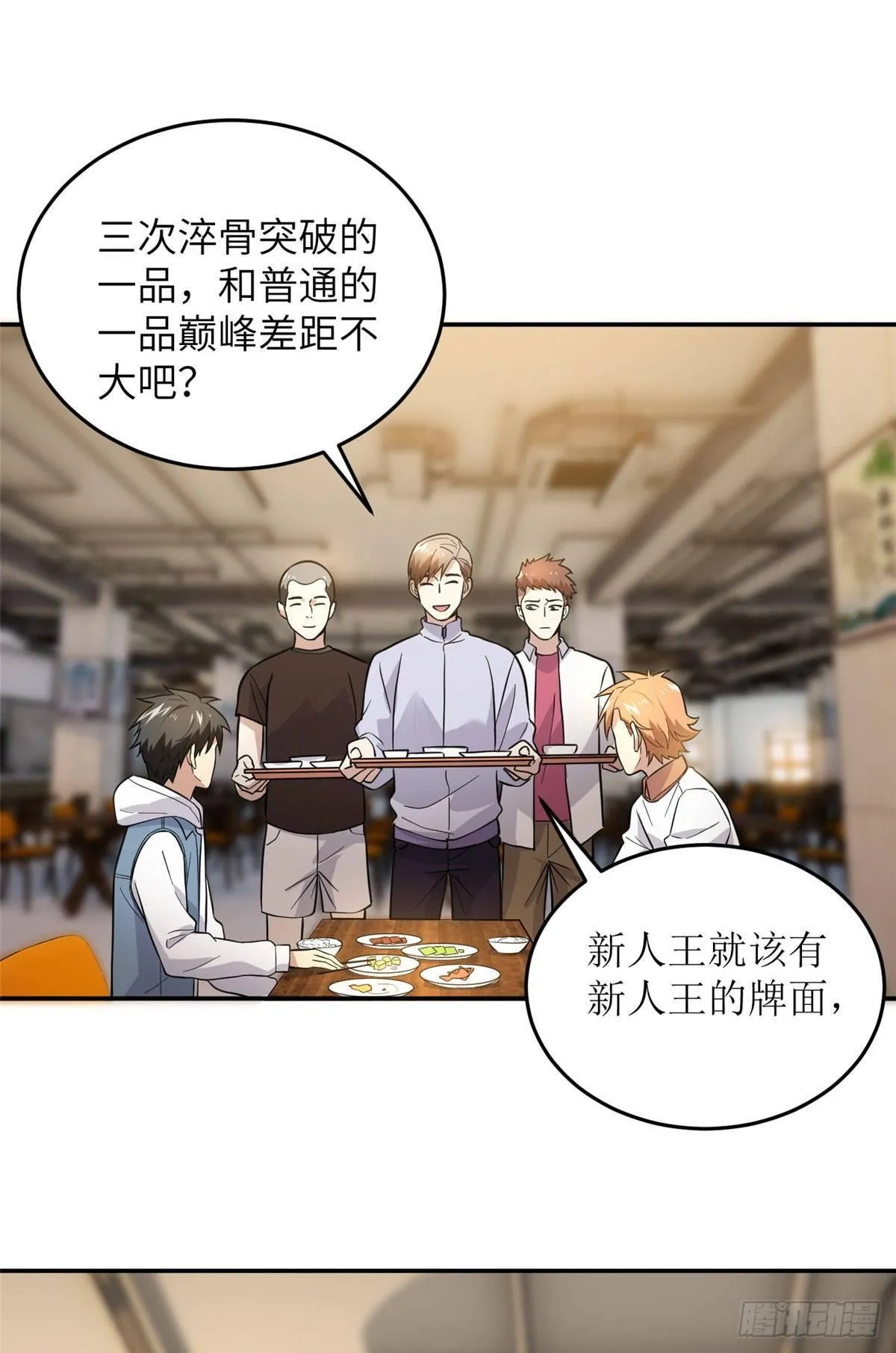 038 你认识王金洋 第39页