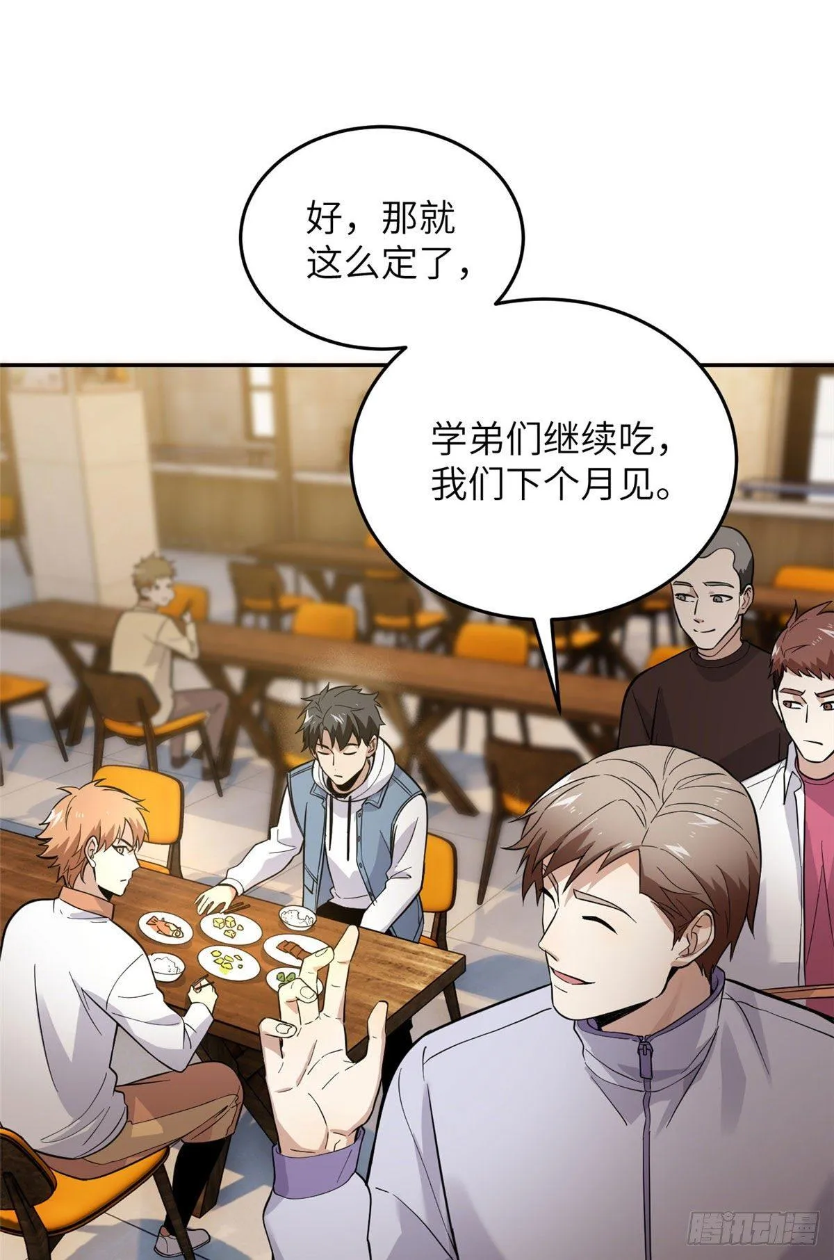 038 你认识王金洋 第42页