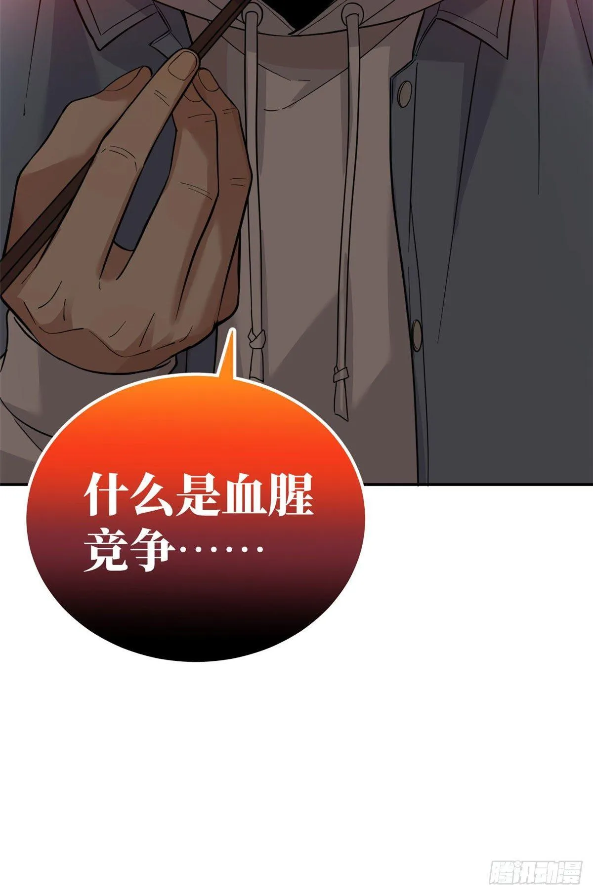 038 你认识王金洋 第46页