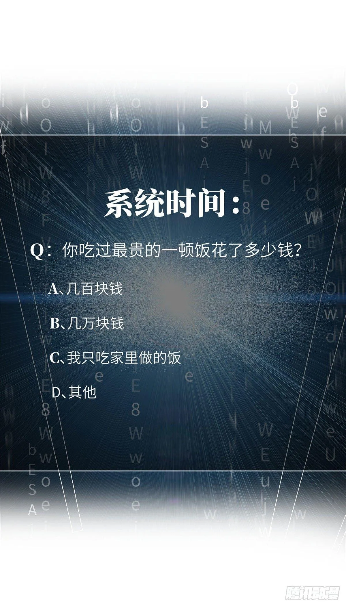 038 你认识王金洋 第47页