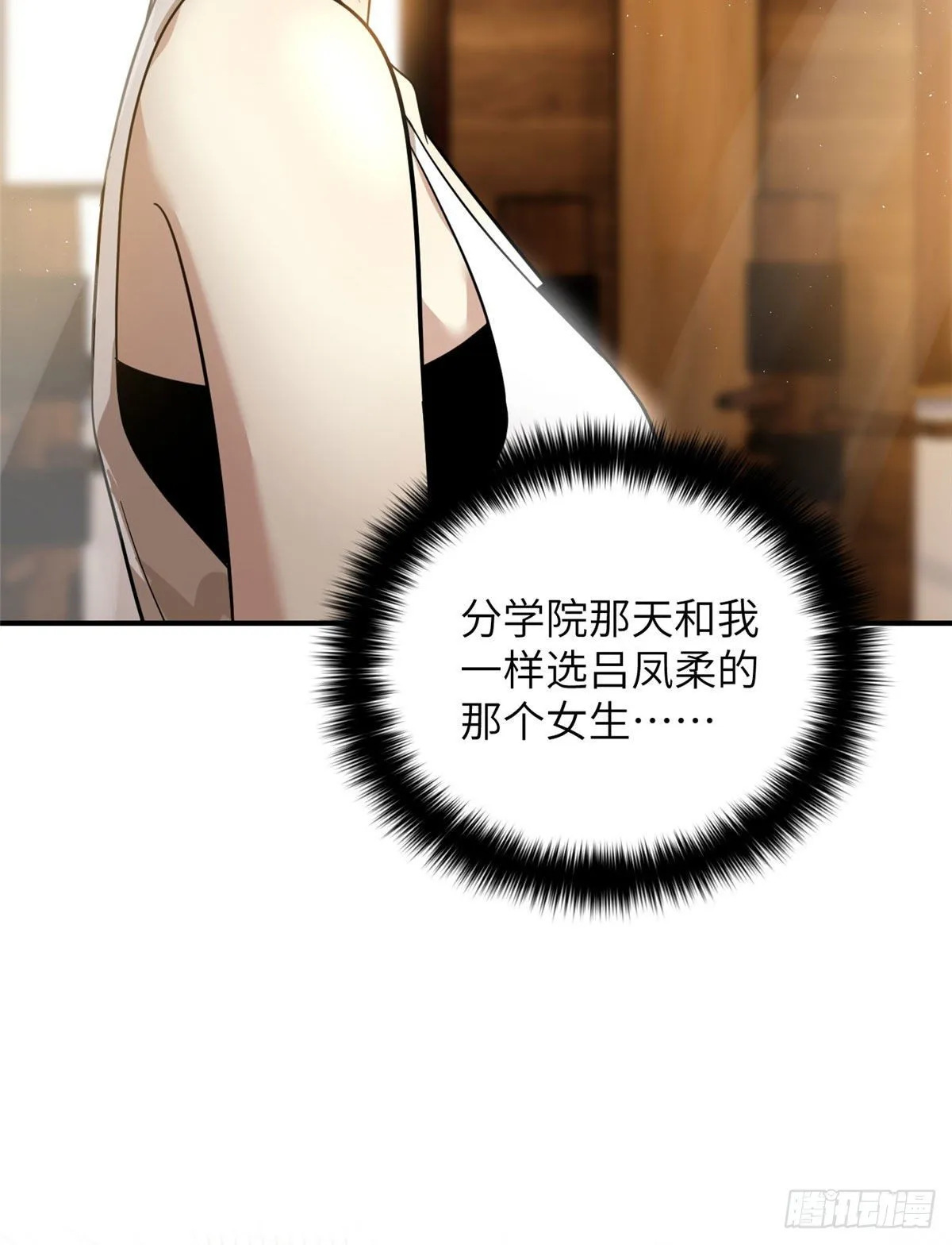 039 戳脚 第4页