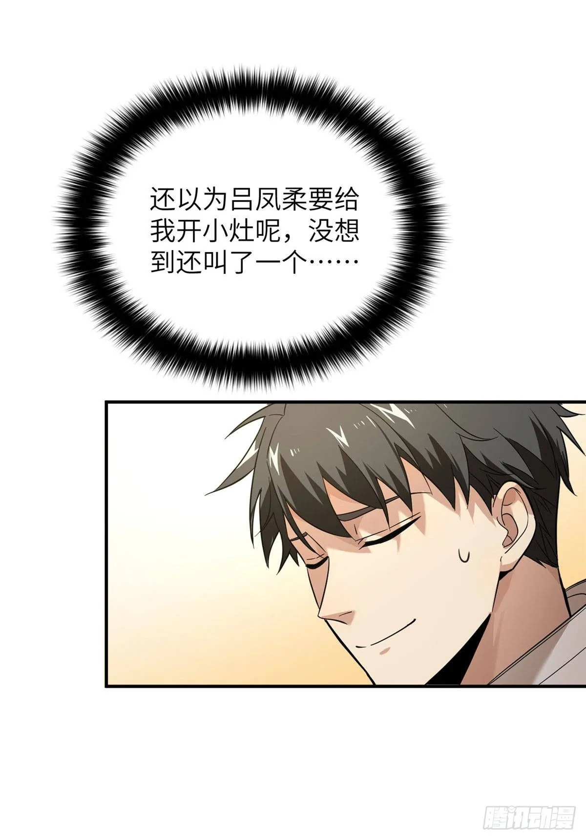 039 戳脚 第6页