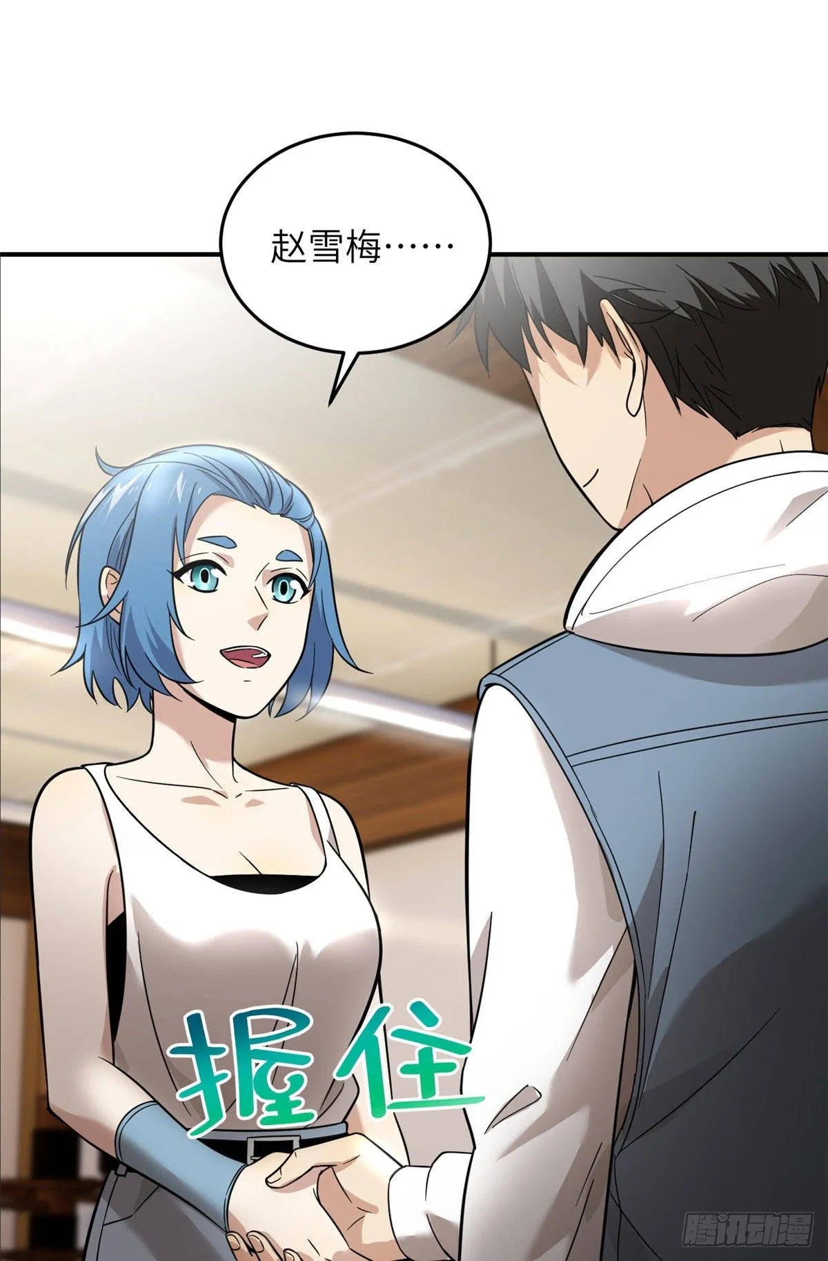 039 戳脚 第8页