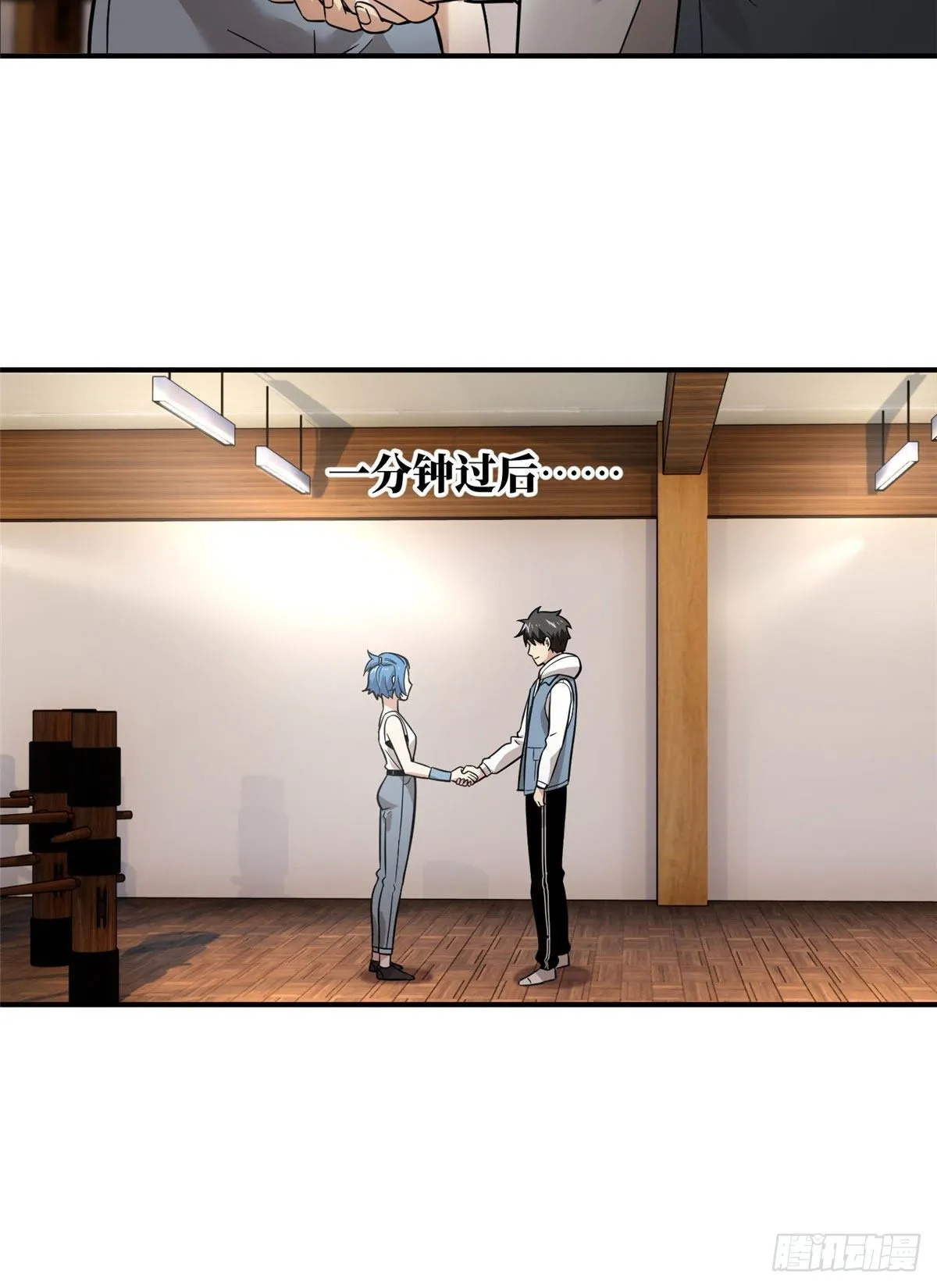 039 戳脚 第9页