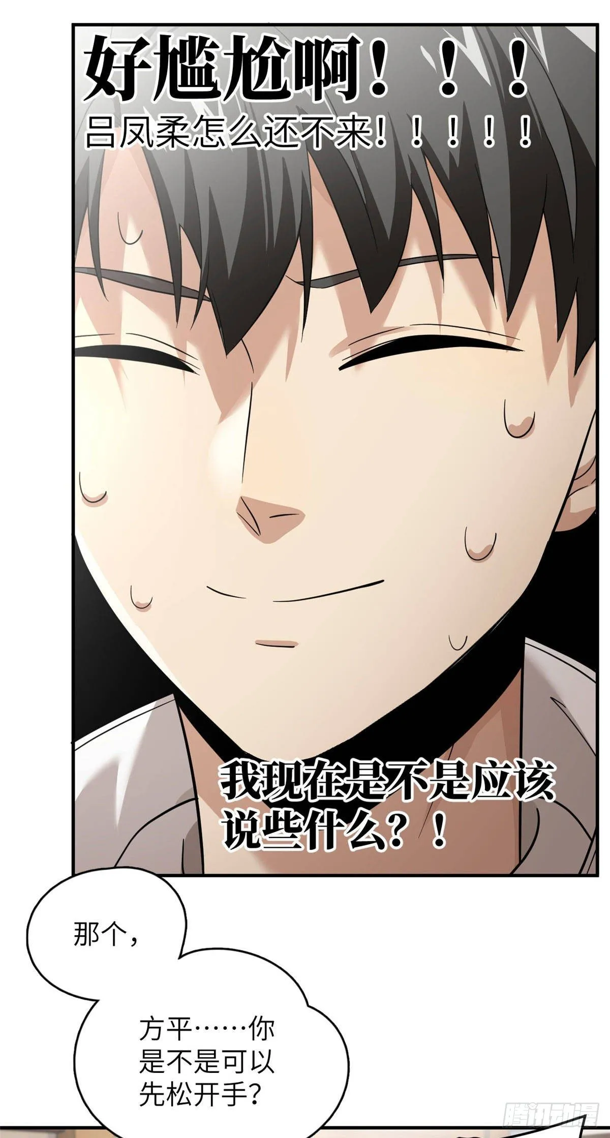 039 戳脚 第10页
