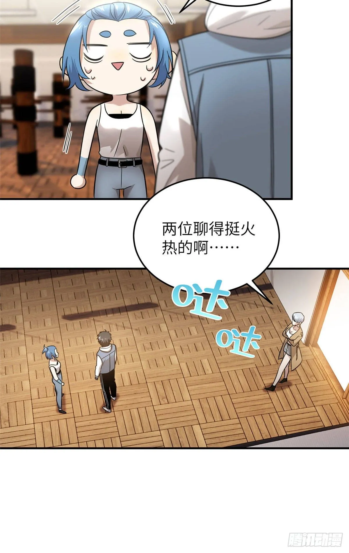 039 戳脚 第14页