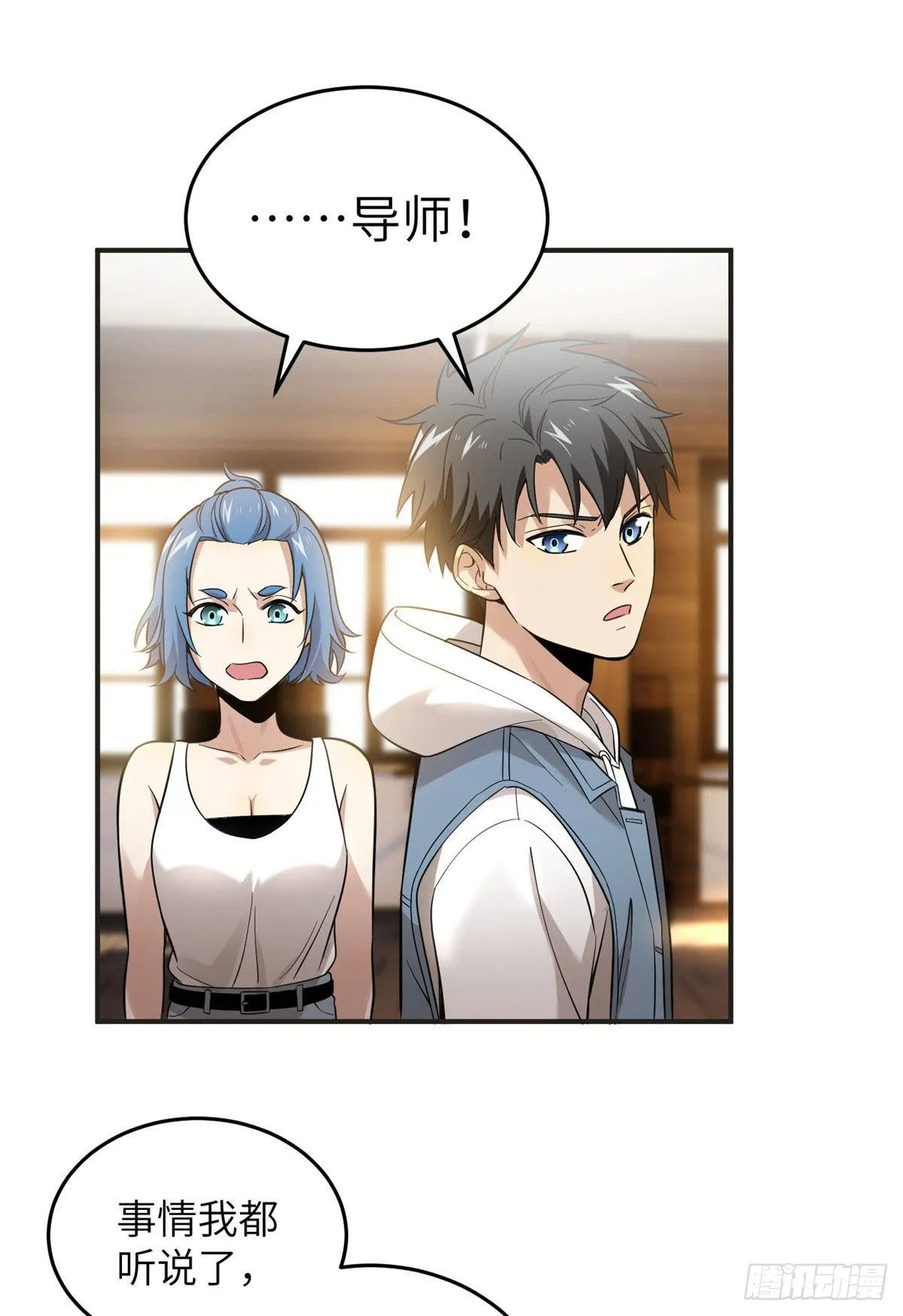 039 戳脚 第15页