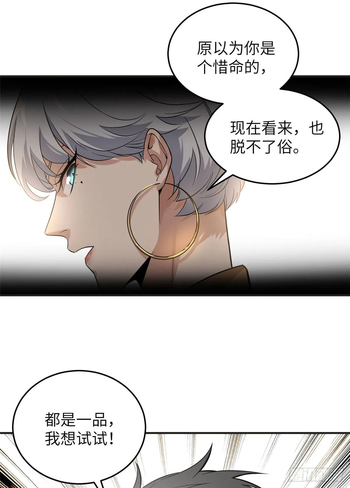 039 戳脚 第17页