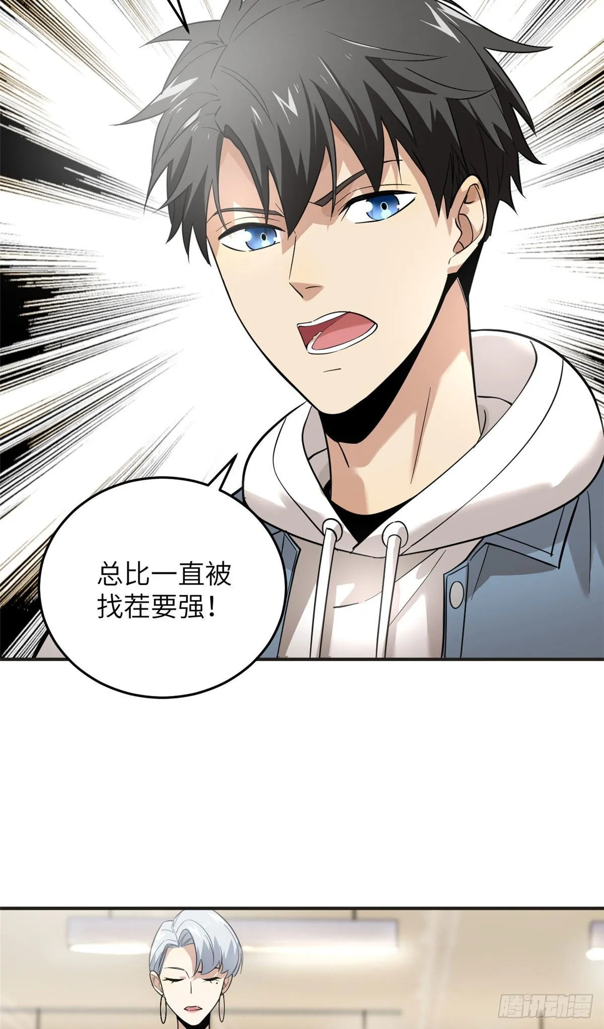 039 戳脚 第18页