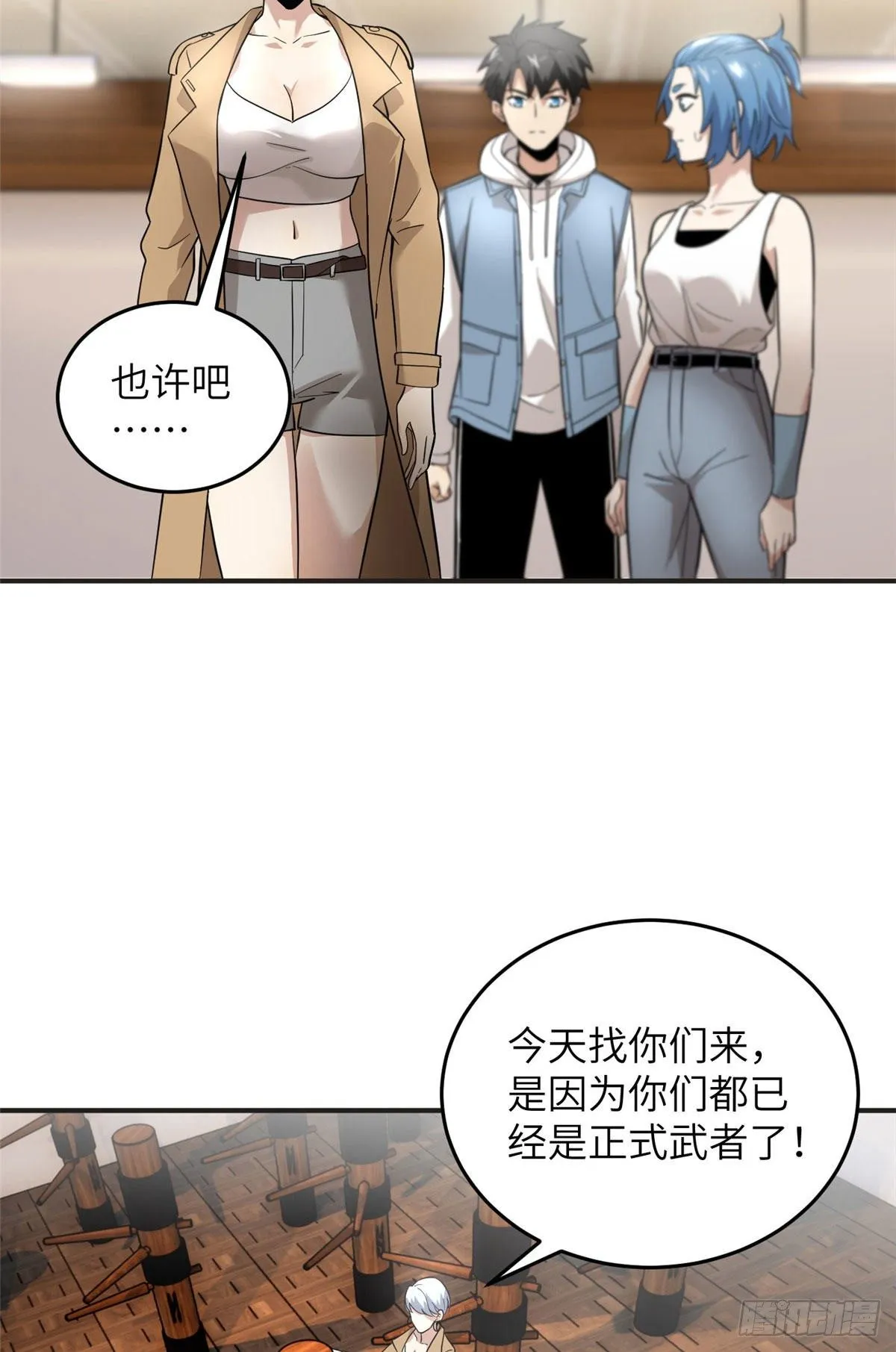 039 戳脚 第19页