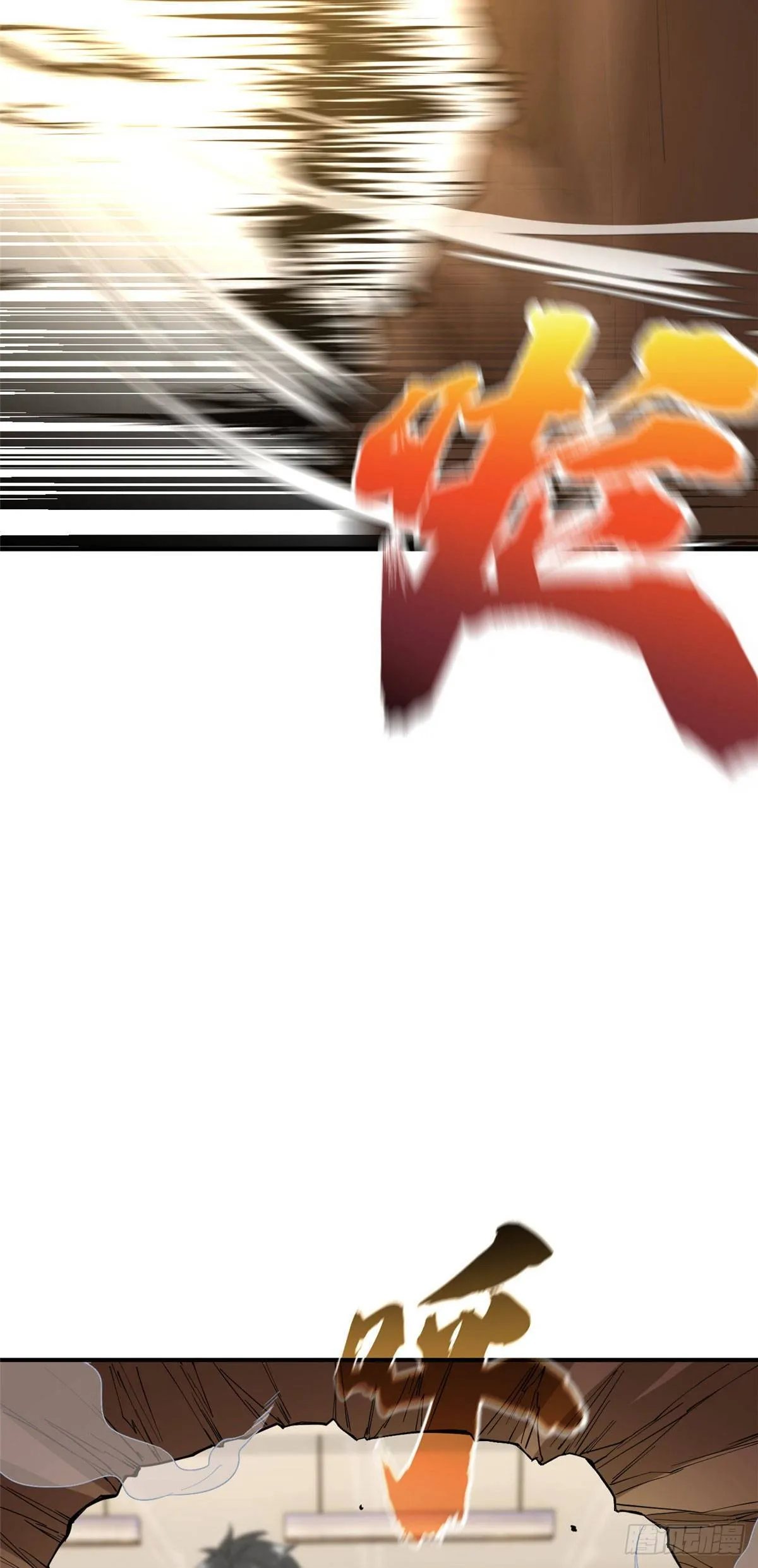 039 戳脚 第25页