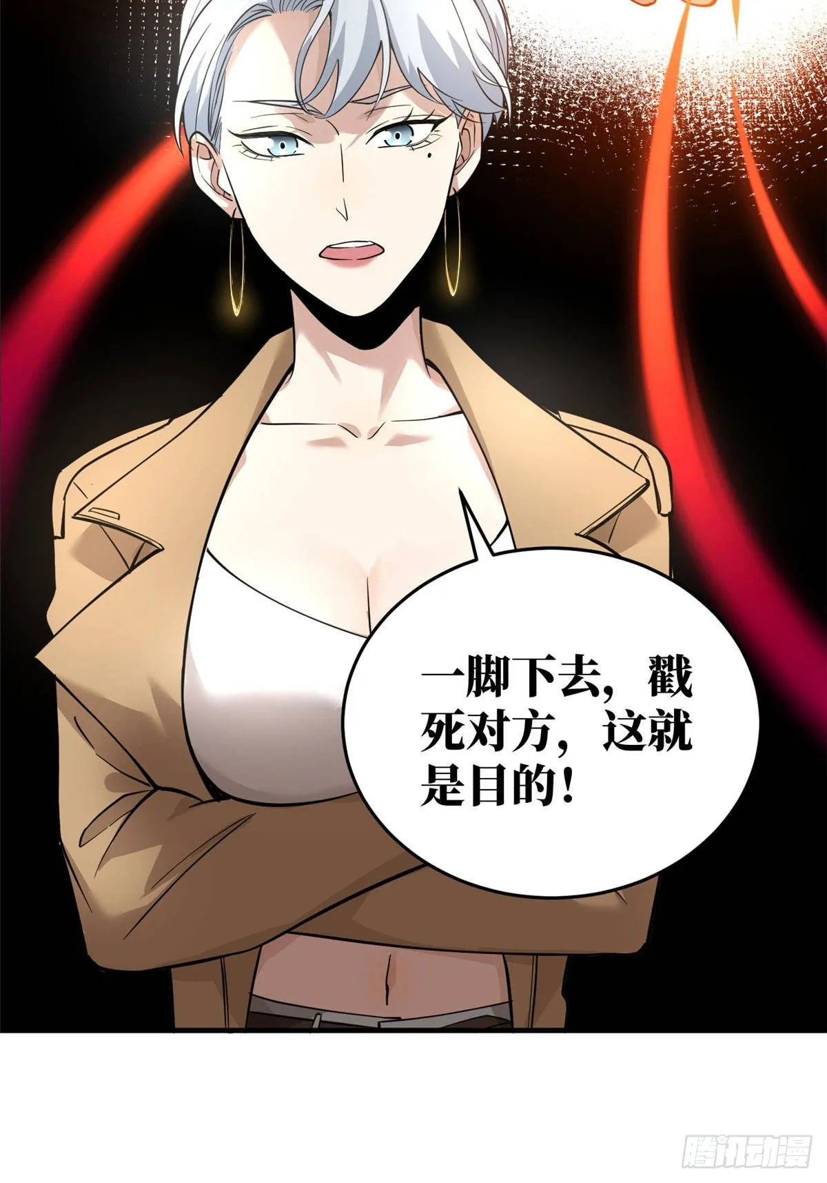 039 戳脚 第30页