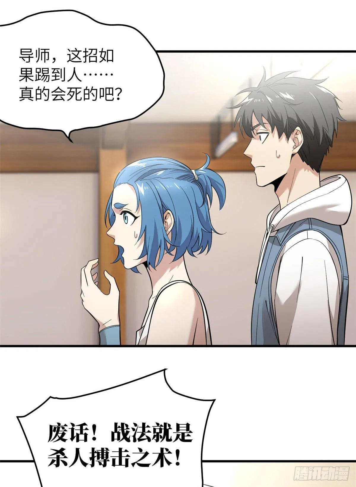 039 戳脚 第31页