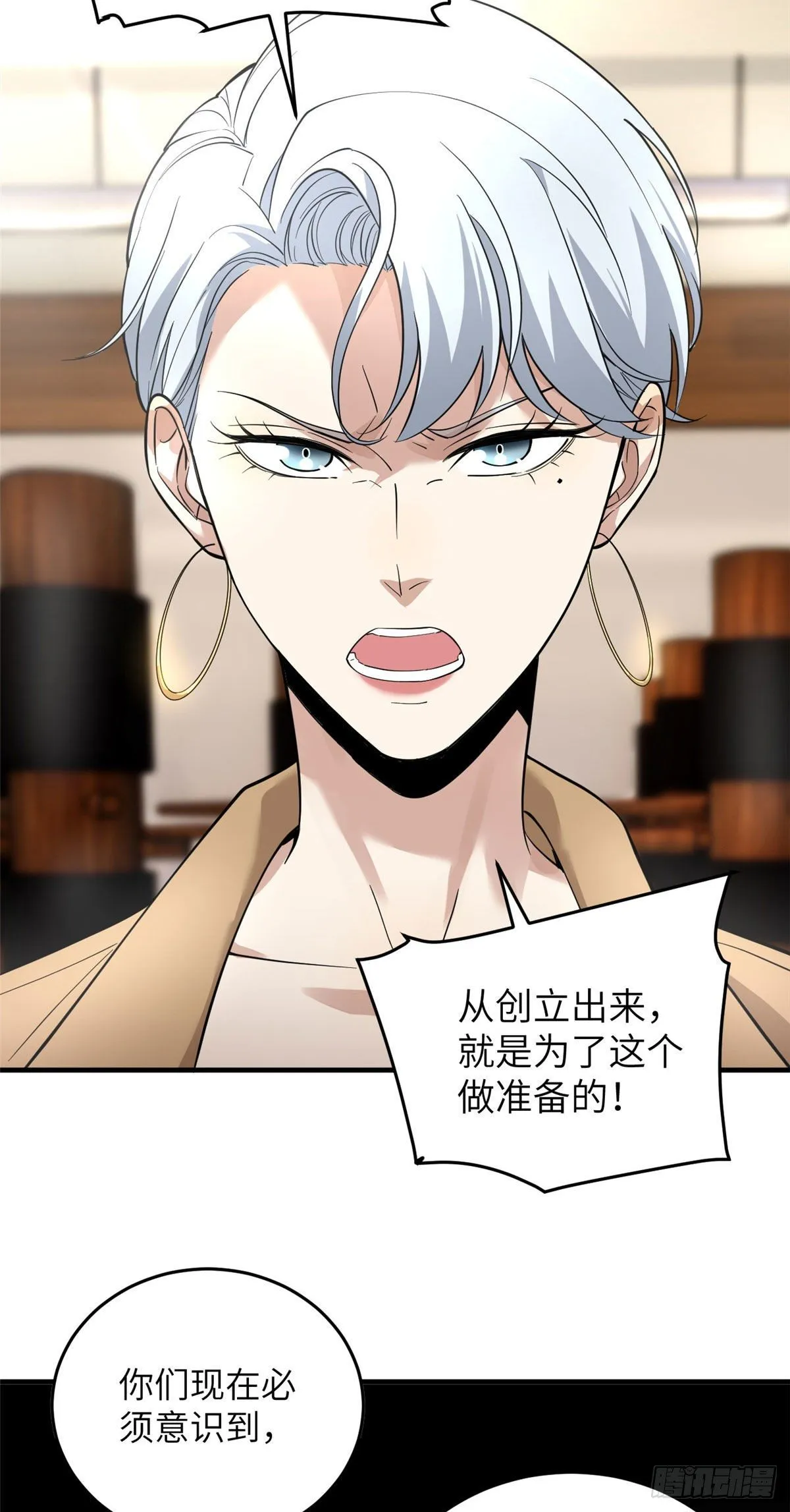 039 戳脚 第32页